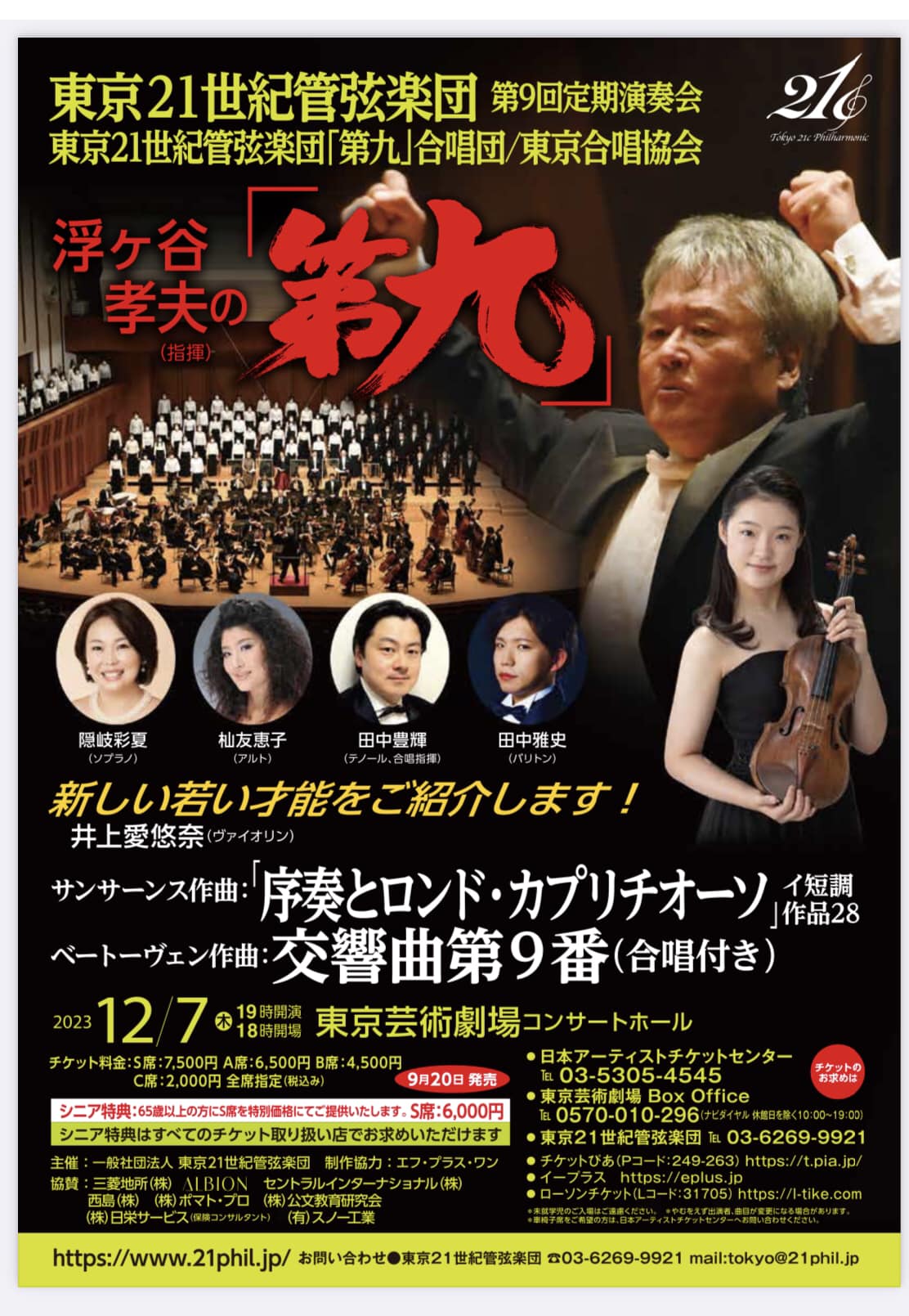 ちゃ太郎・オペラ・カンパニー (@chataro.opera.company) • Facebook