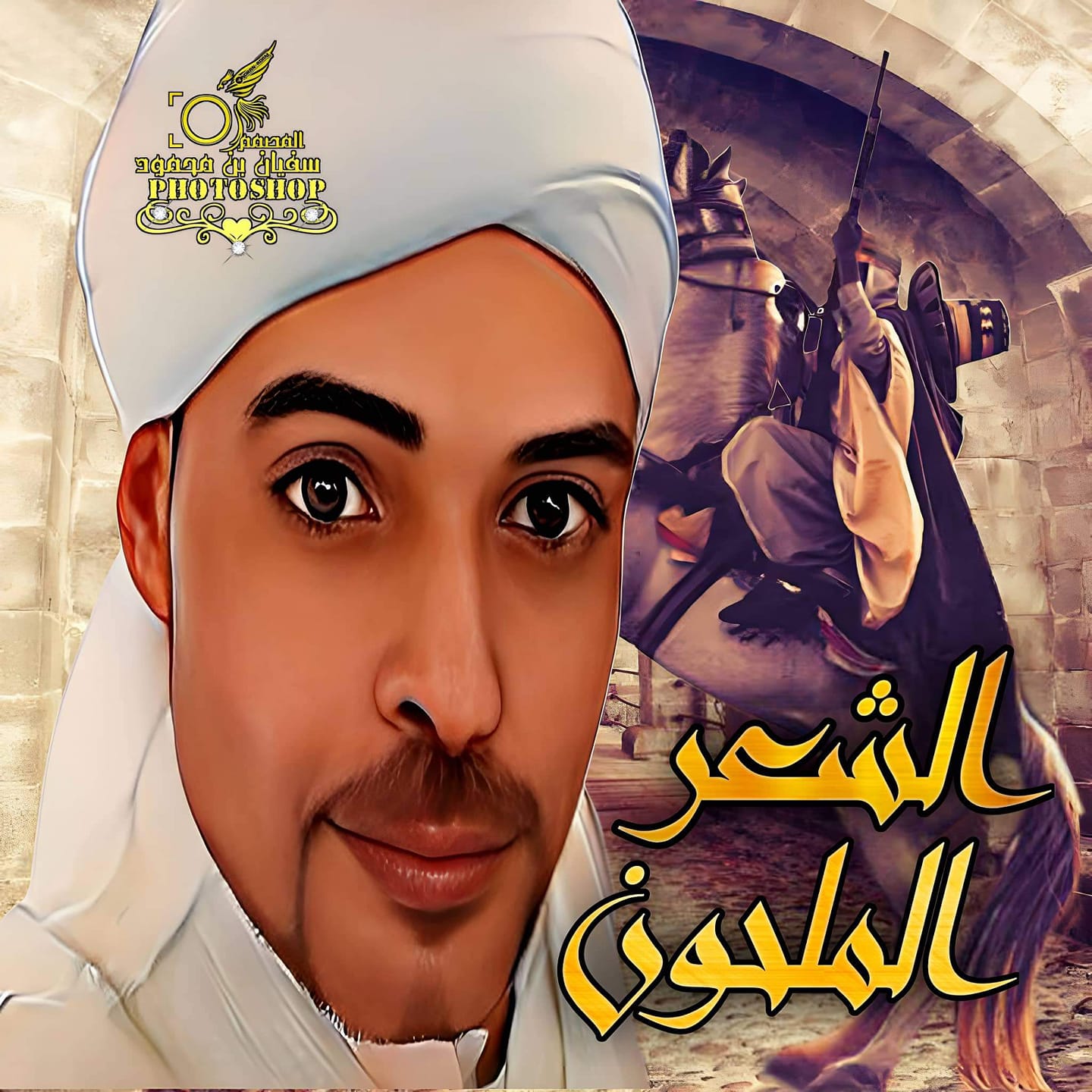 كلام ومعاني ناس زمان - حكاية الغول و ال 7 صغار من التراث التونسي قالك ...