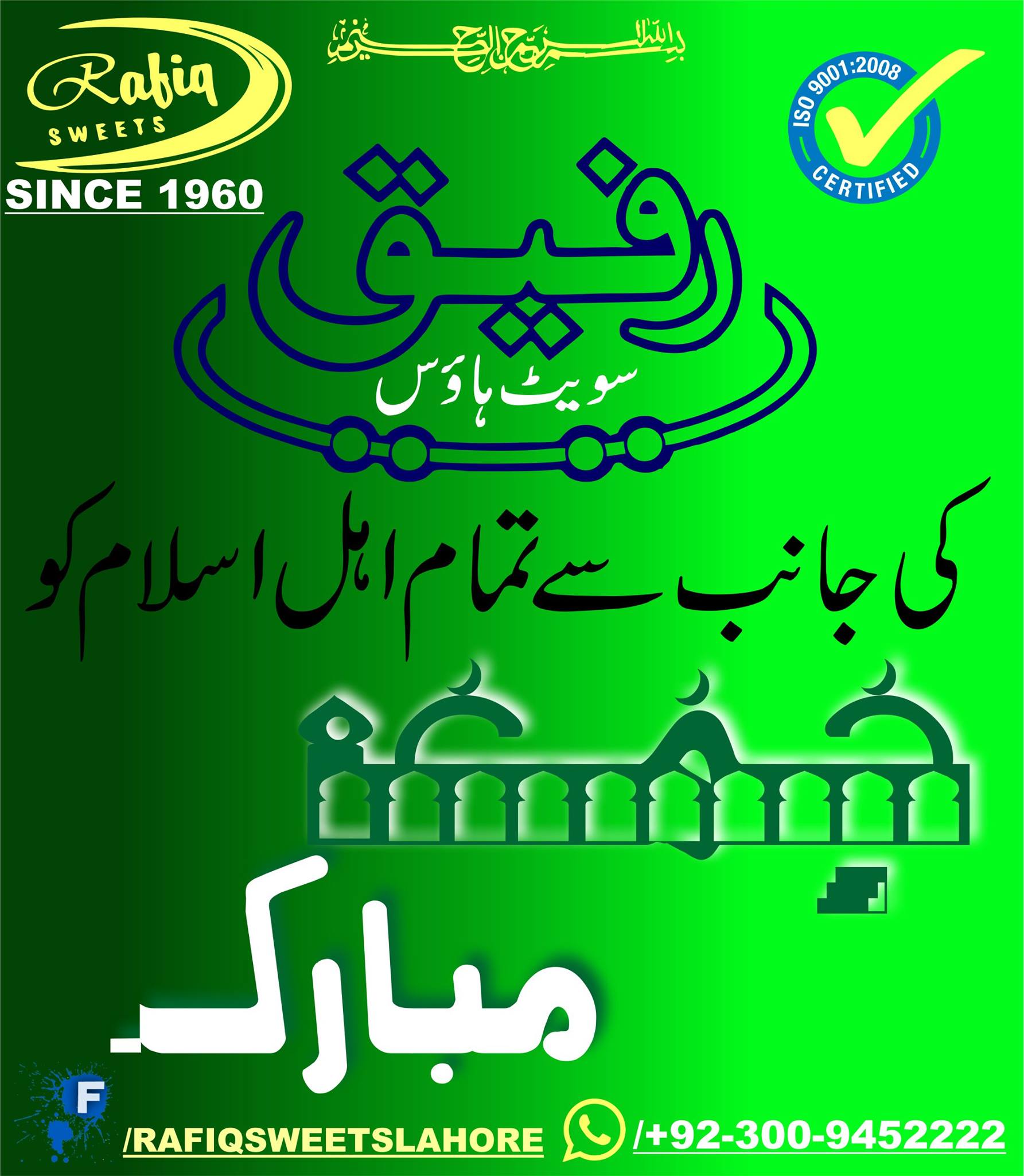 Rafiq - #jummah_MUBARAK :) STAY BLESSED