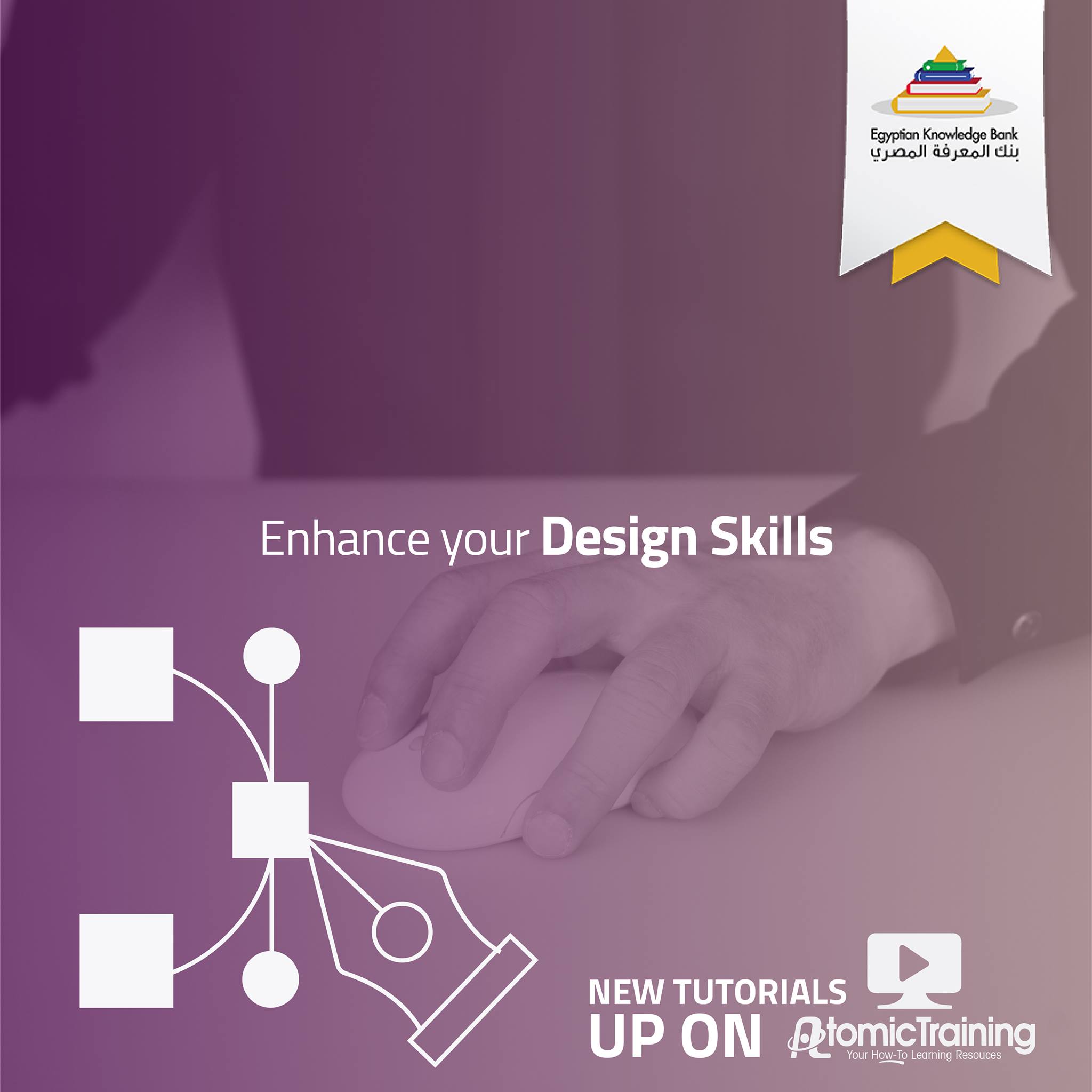 FREE Design Courses now on... - Egyptian Knowledge Bank- EKB