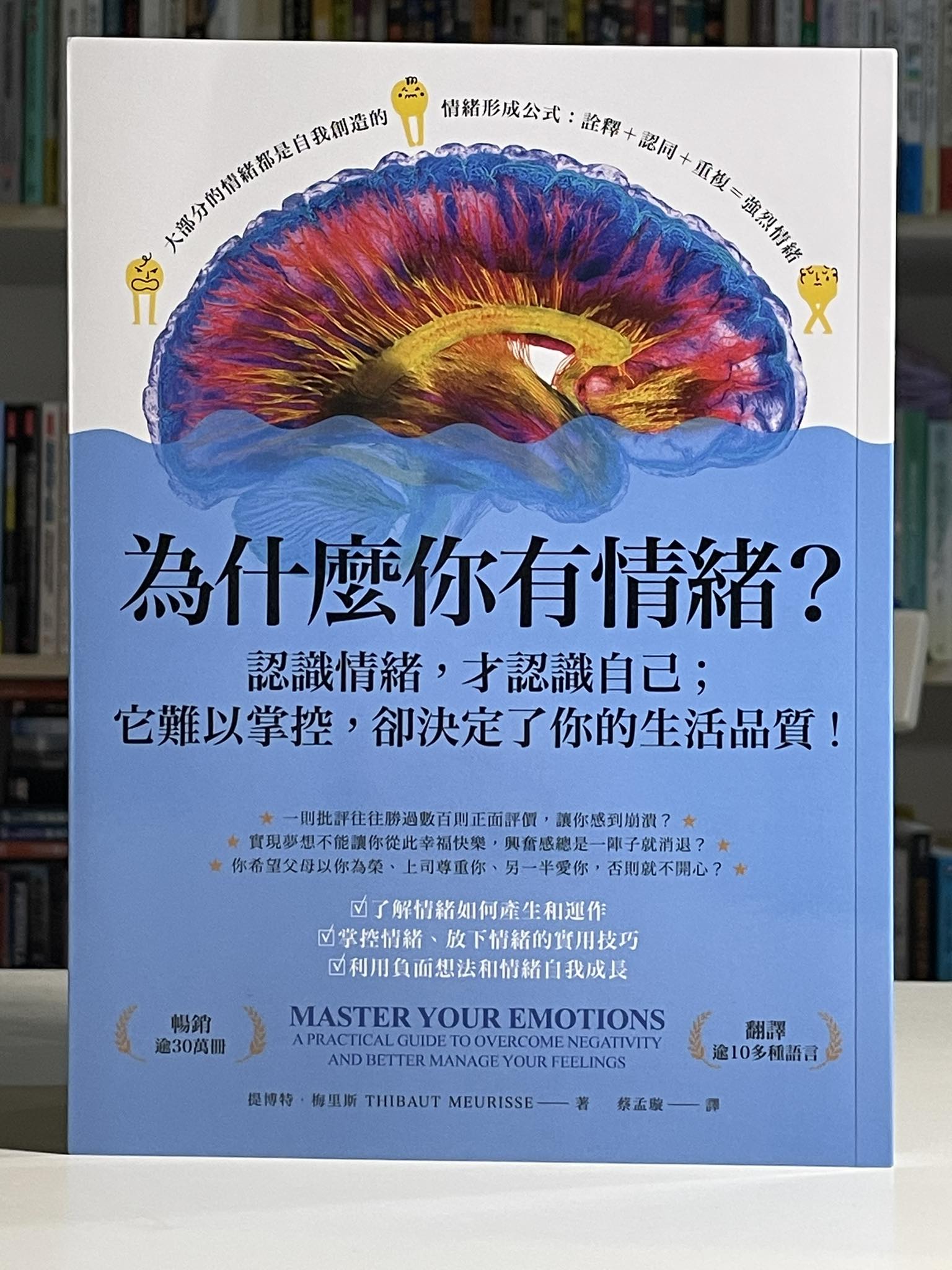 王意中的301個過動兒教養祕訣網路讀書會 - 情緒無所不在，情緒不請自來。面對日常生活中的情緒，人們看似熟悉卻又陌生。我們是否可以有效管理或 ...