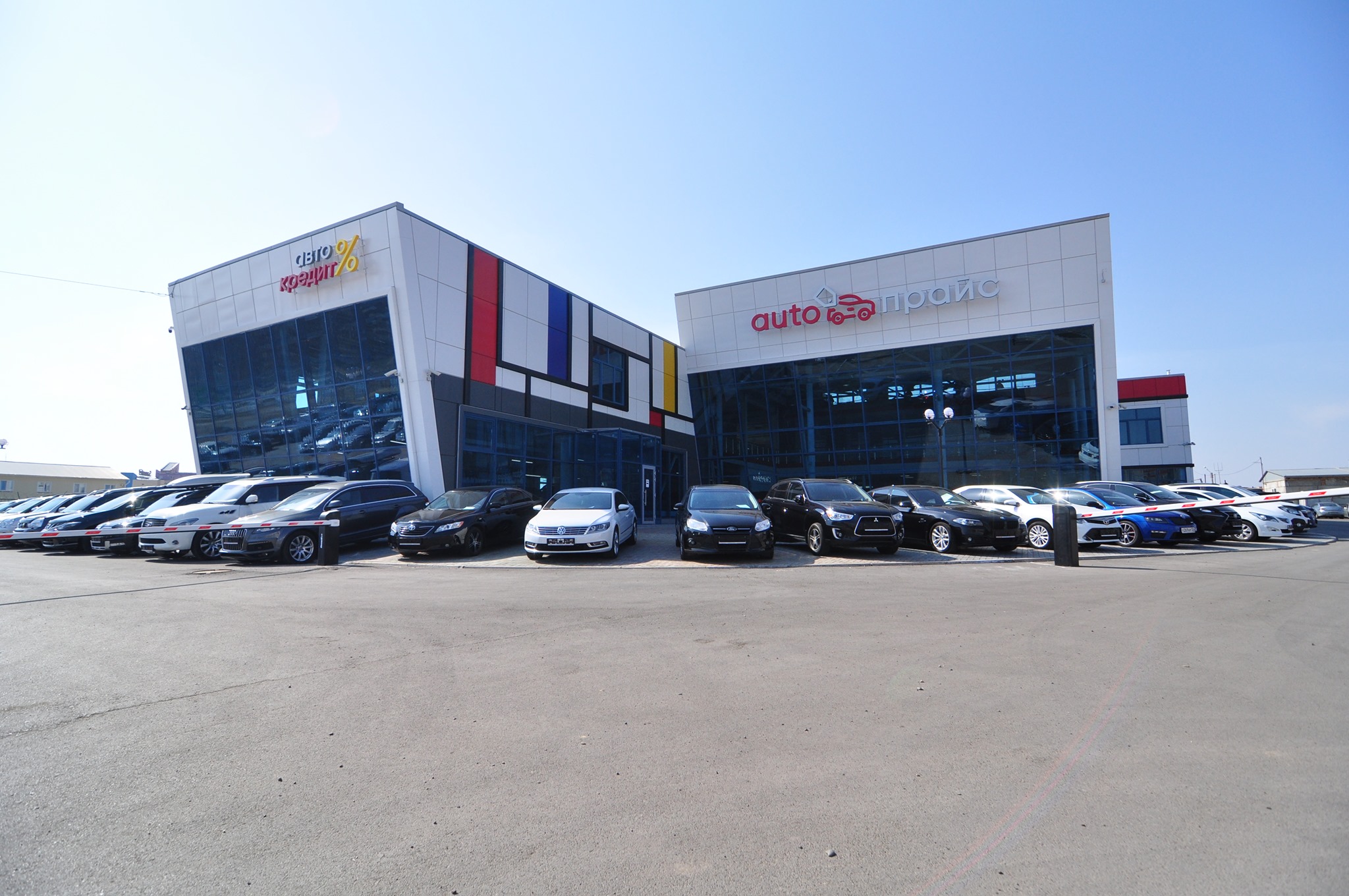 АвтоПрайс автосалон added a new... - АвтоПрайс автосалон