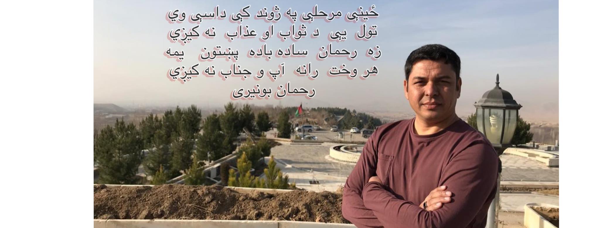 Fazal Aziz Bunairee