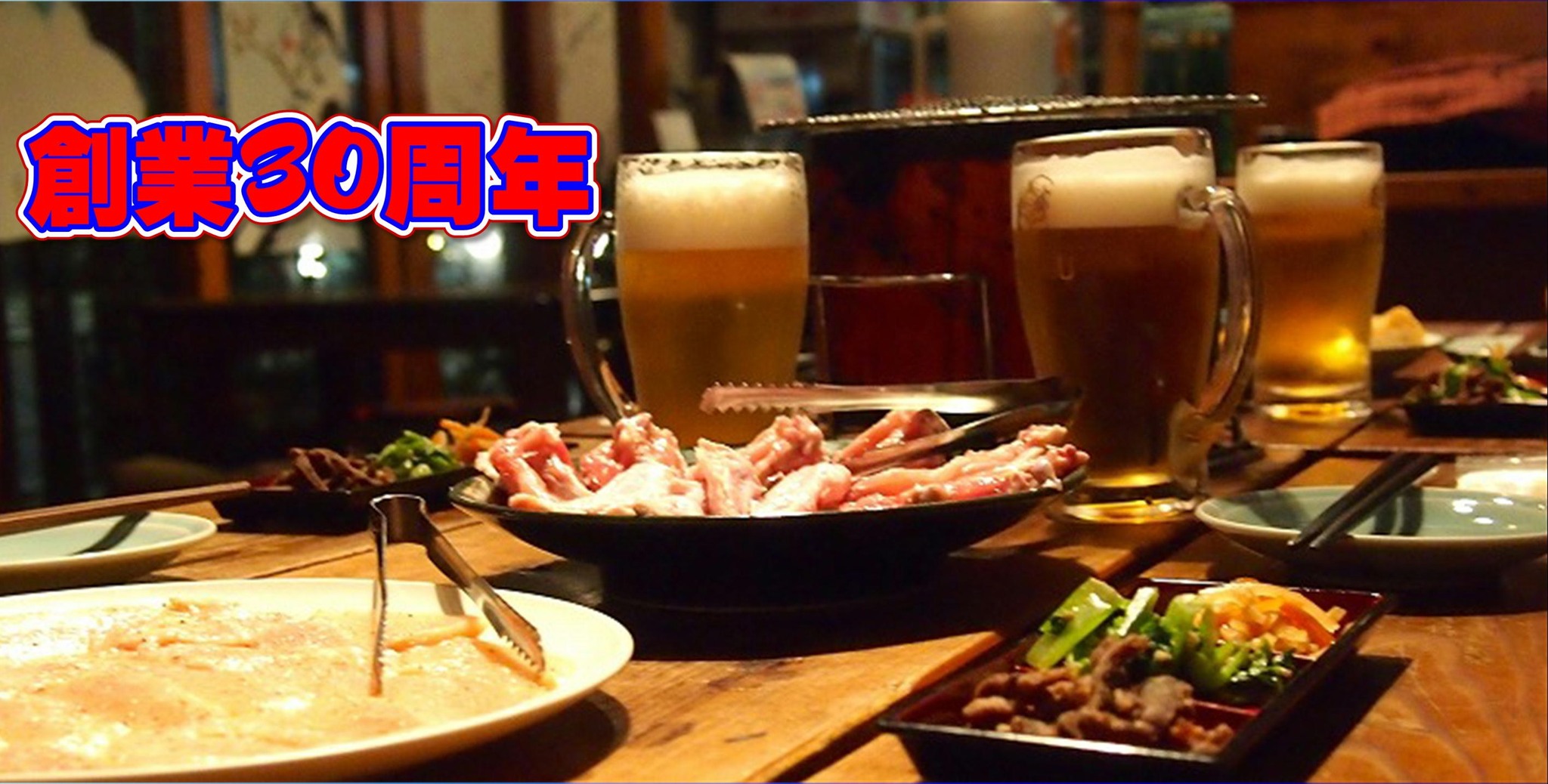 炭火 環 七 市場