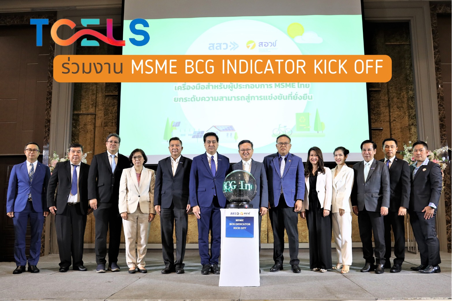 TCELS THAILAND - 📑 TCELS ร่วมงานเผยแพร่การประเมิน BCG...