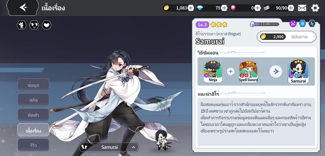 Pooku - [ArcanaTactics] เป็นอีกหนึ่งตัวที่ชอบผสมมากก...
