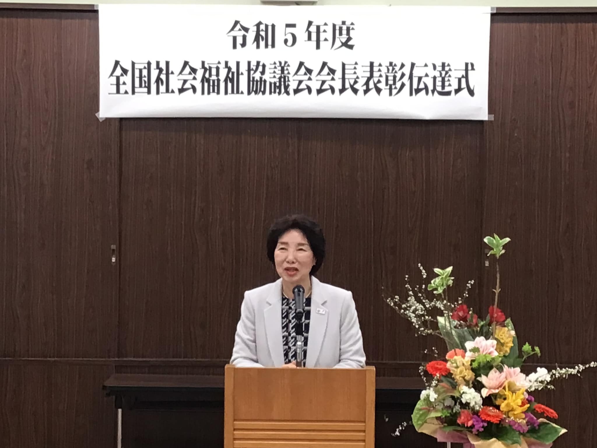 熊本 市 社会 福祉 協議 会