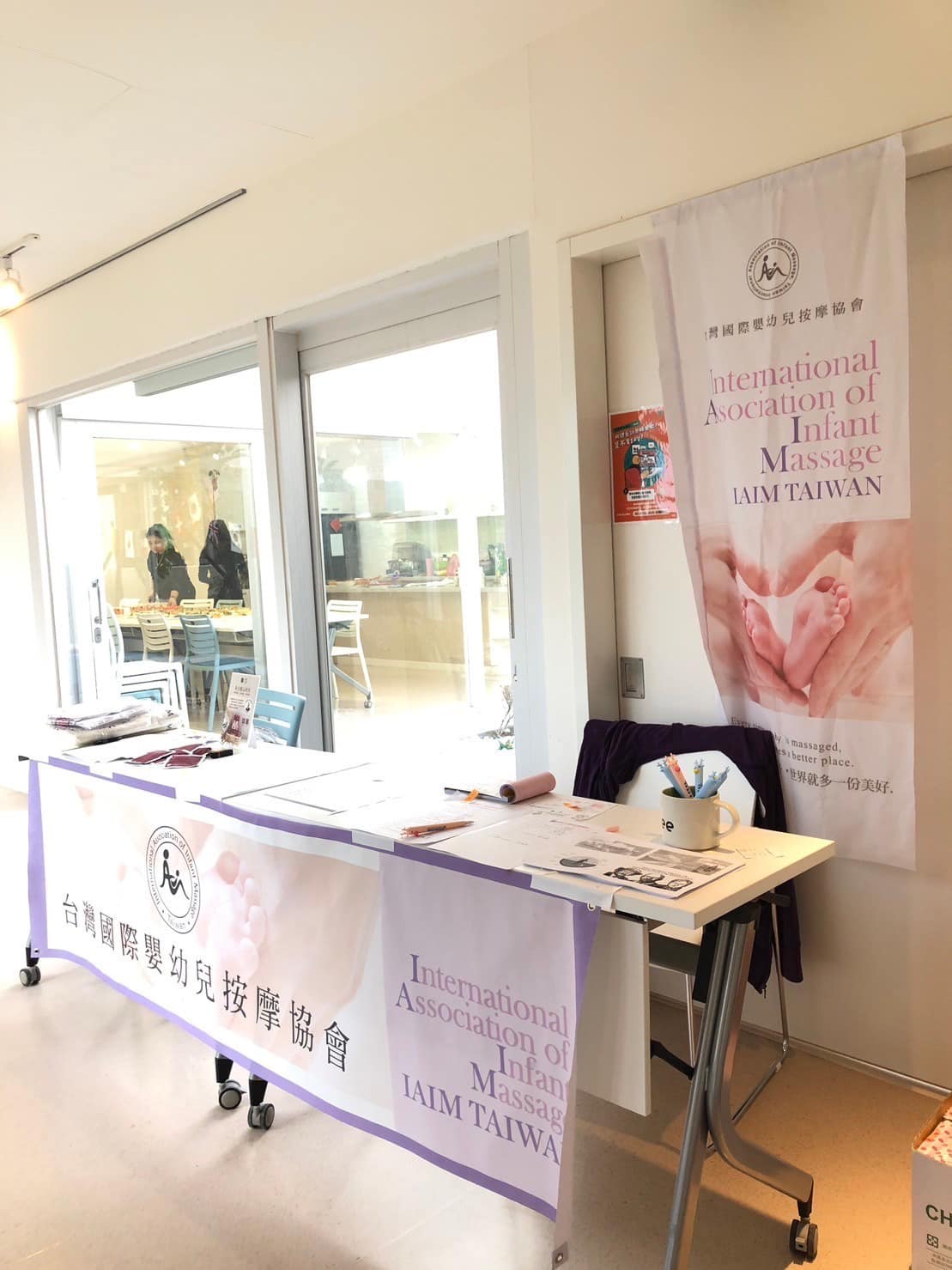 IAIM Taiwan - 台灣國際嬰幼兒按摩協會 | Taipei