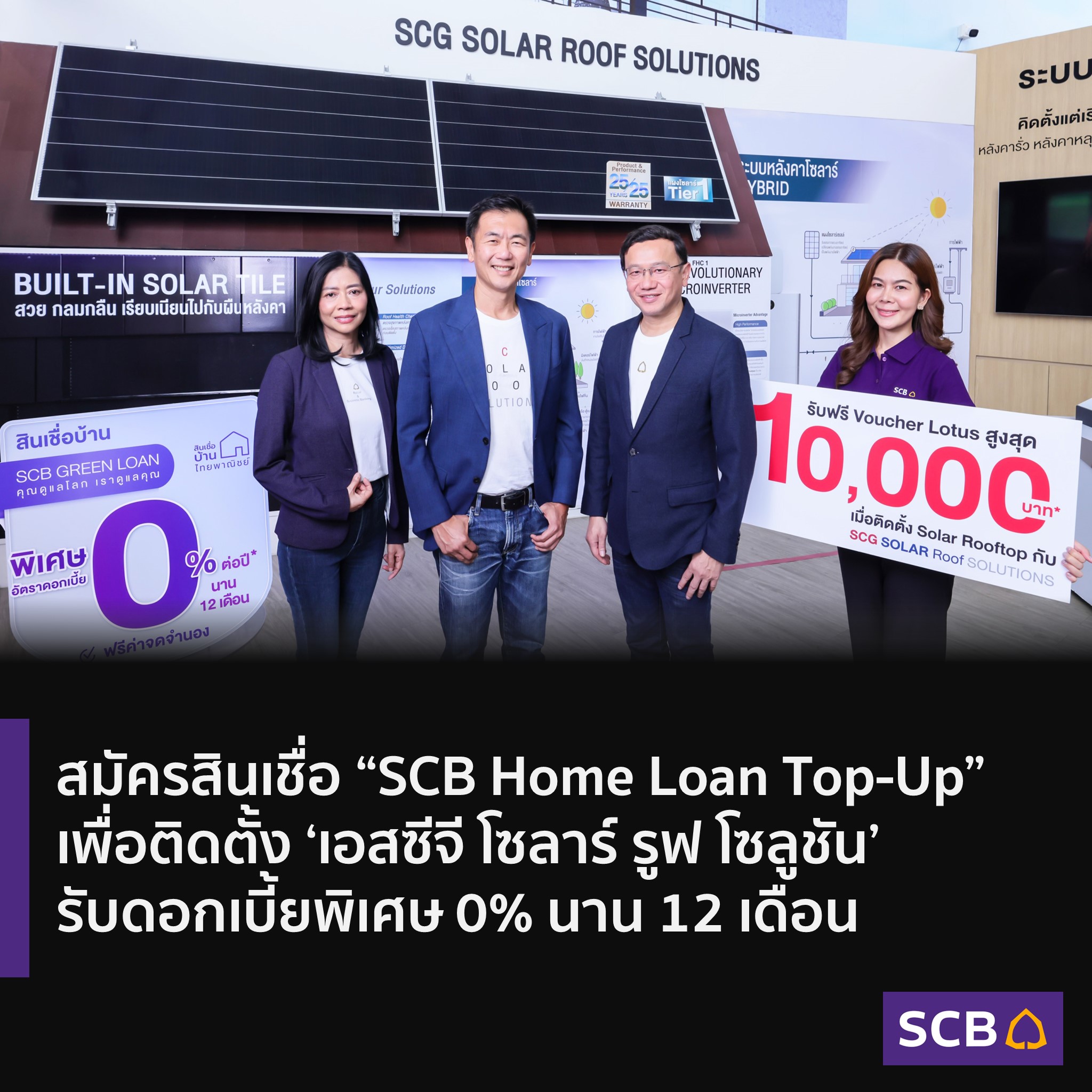 SCB - SCB เดินหน้าพัฒนาผลิตภัณฑ์และบริการทางการเงินแบบครบวงจรตามแนว ...