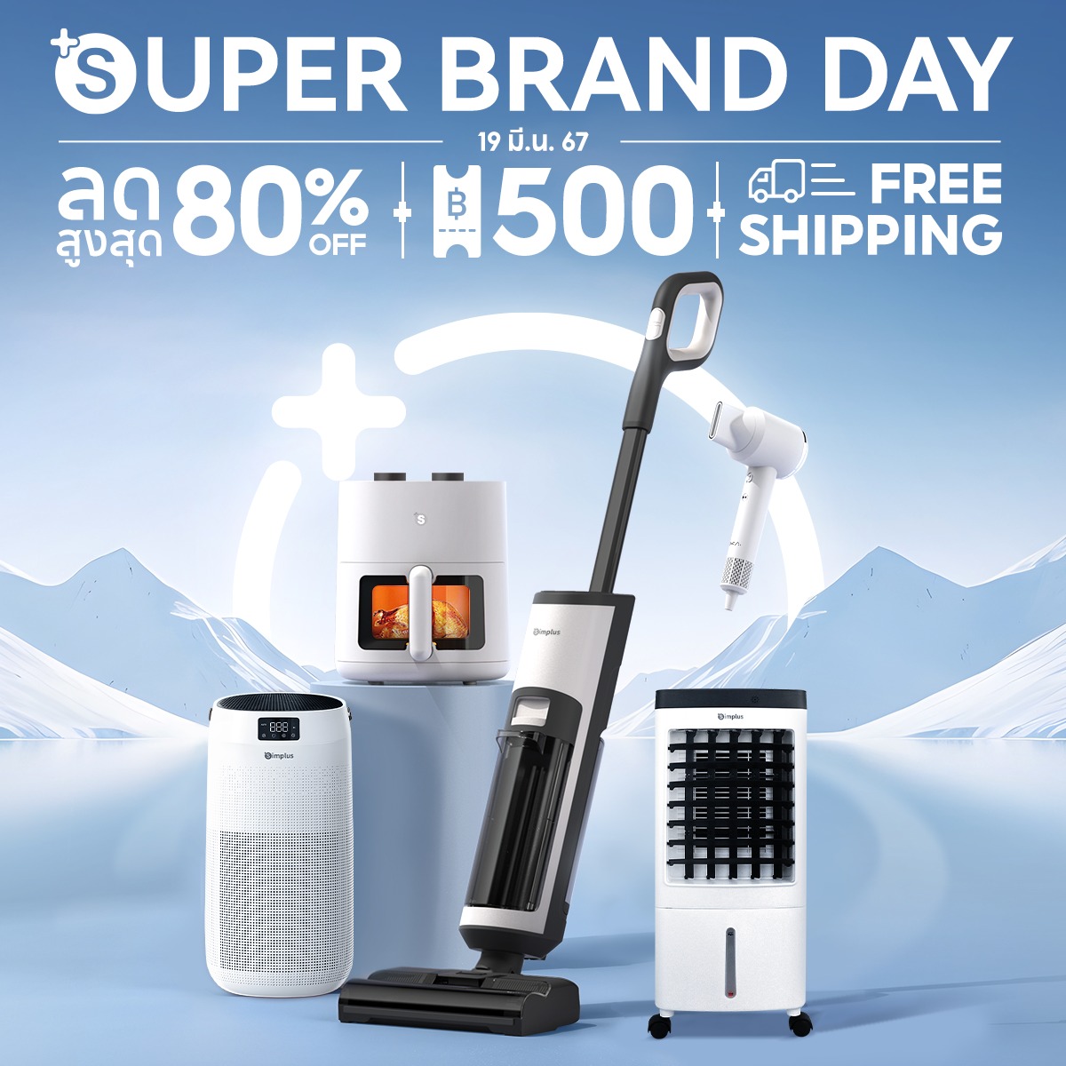 ️ 19 มี.น. Simplus Super Brand Day!... - Simplus Thailand | Facebook