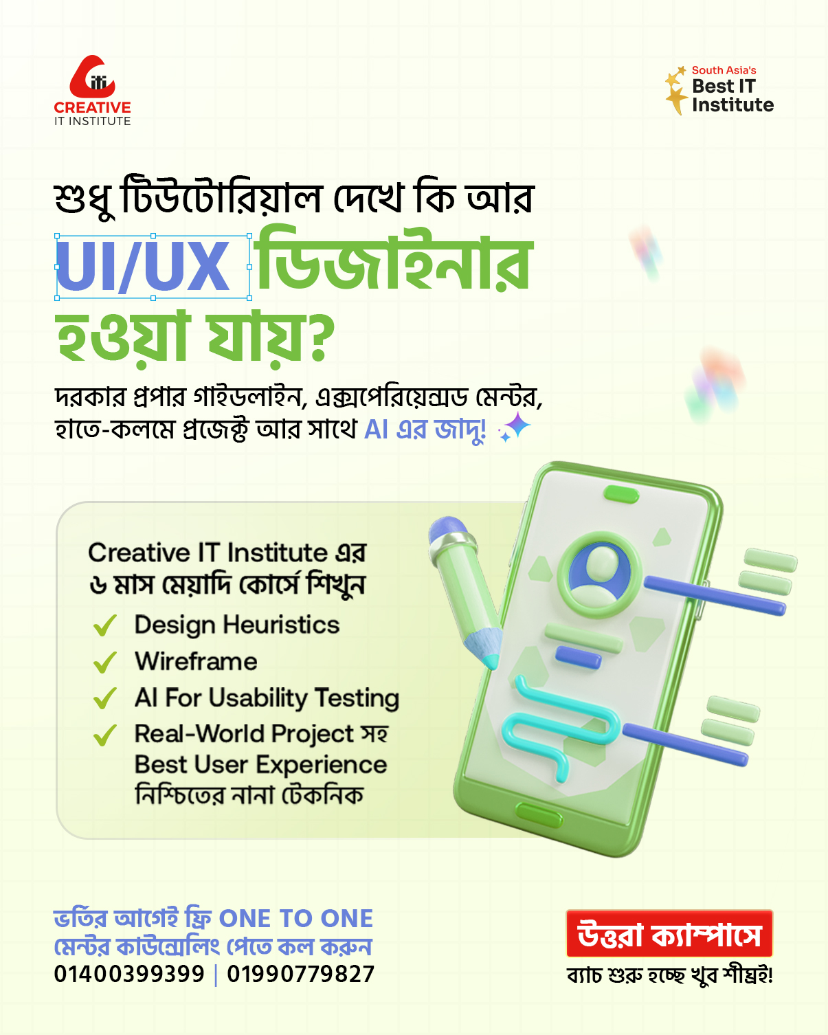 Creative IT Institute Uttara Campus | Dhaka