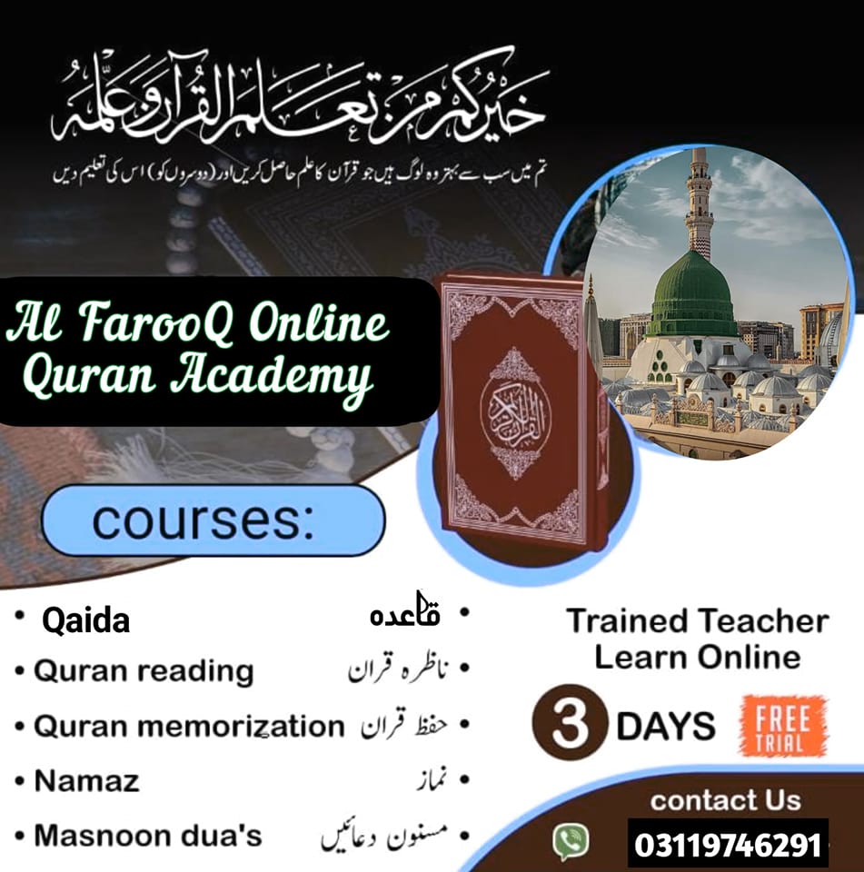 Qari Muhammad Rameez