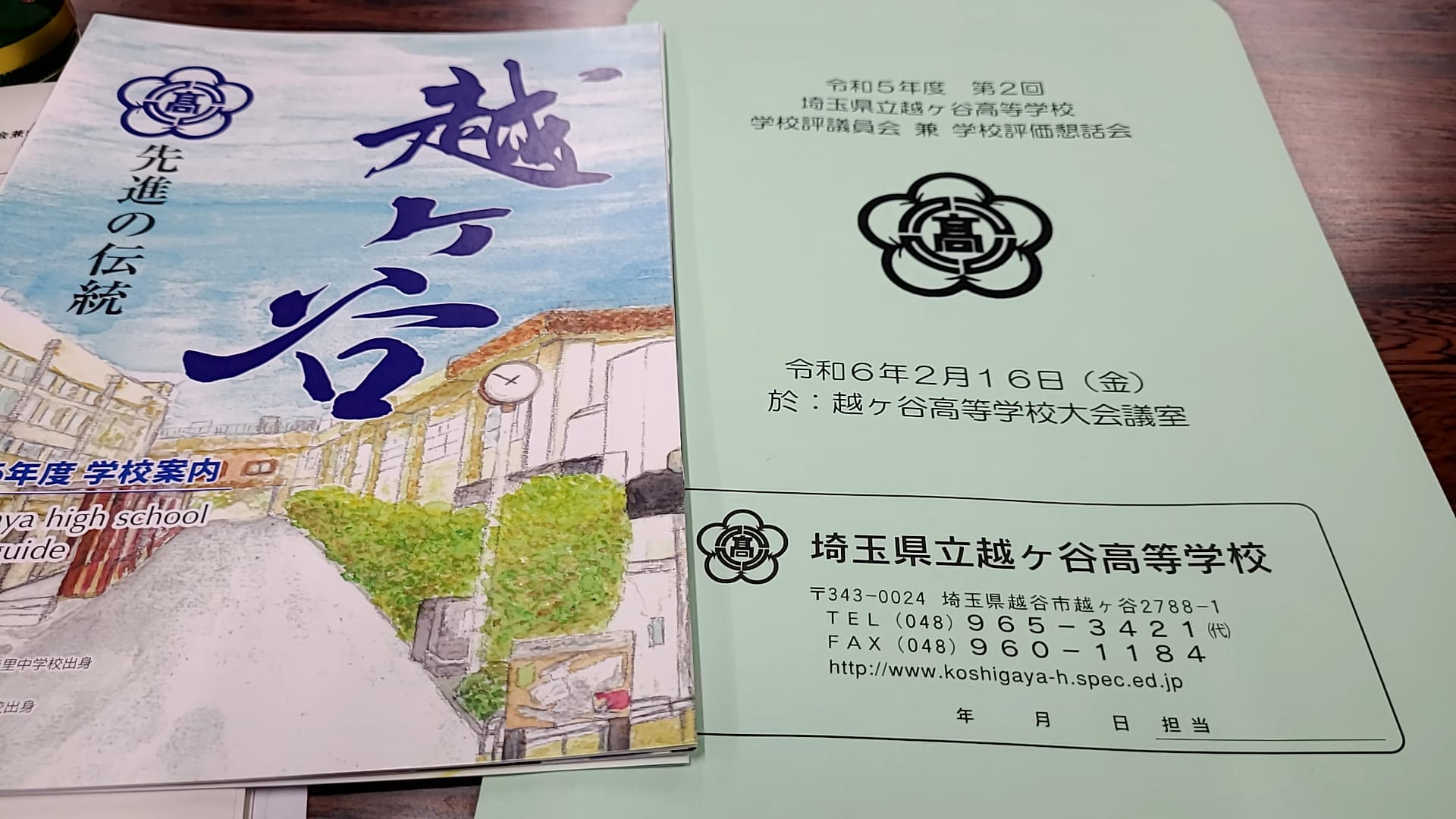 越ヶ谷高校の友達 | Facebook