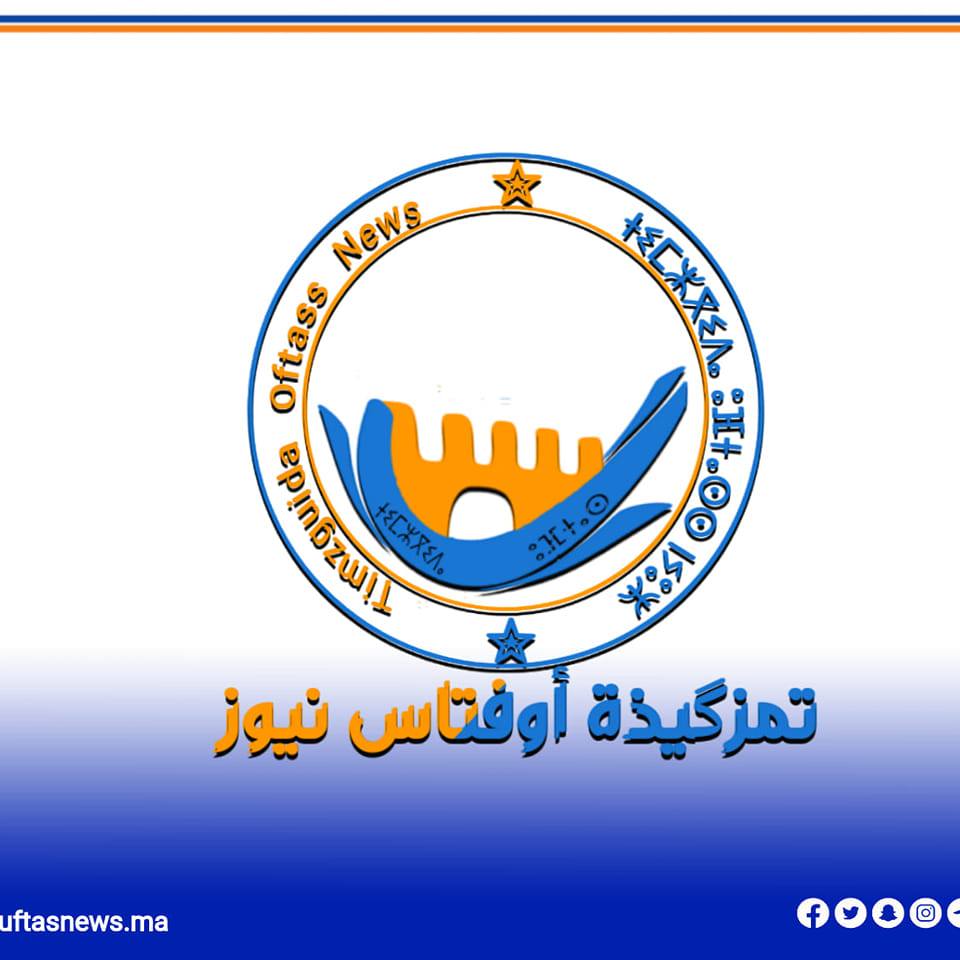 تمزكيدة - #تهنئــــــــة_بمناسبةاليوم_العالمي_للمرأة تتقدم صفحة ...