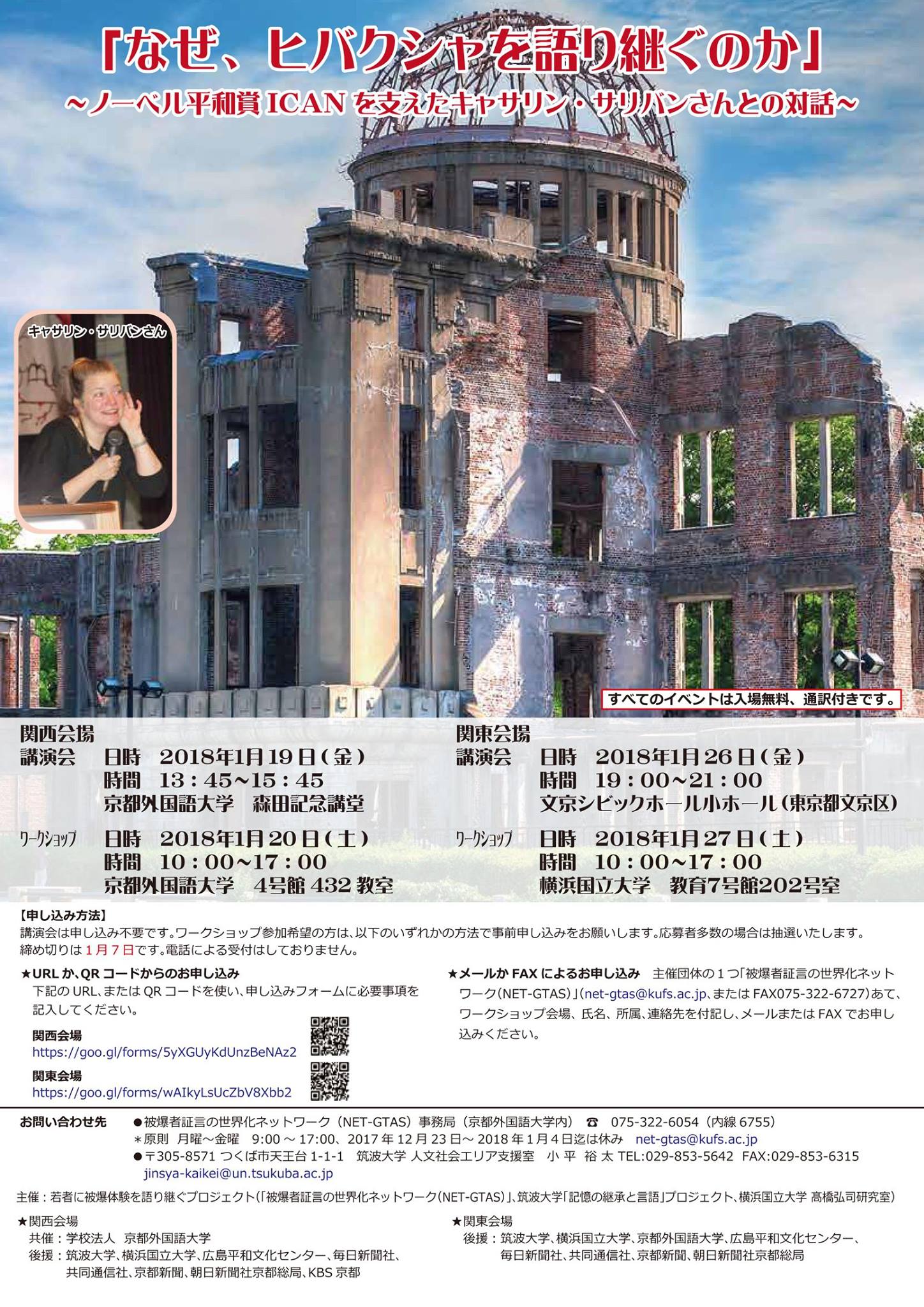 横浜国立大学 ジャーナリズムゼミ スタジオ Post Facebook