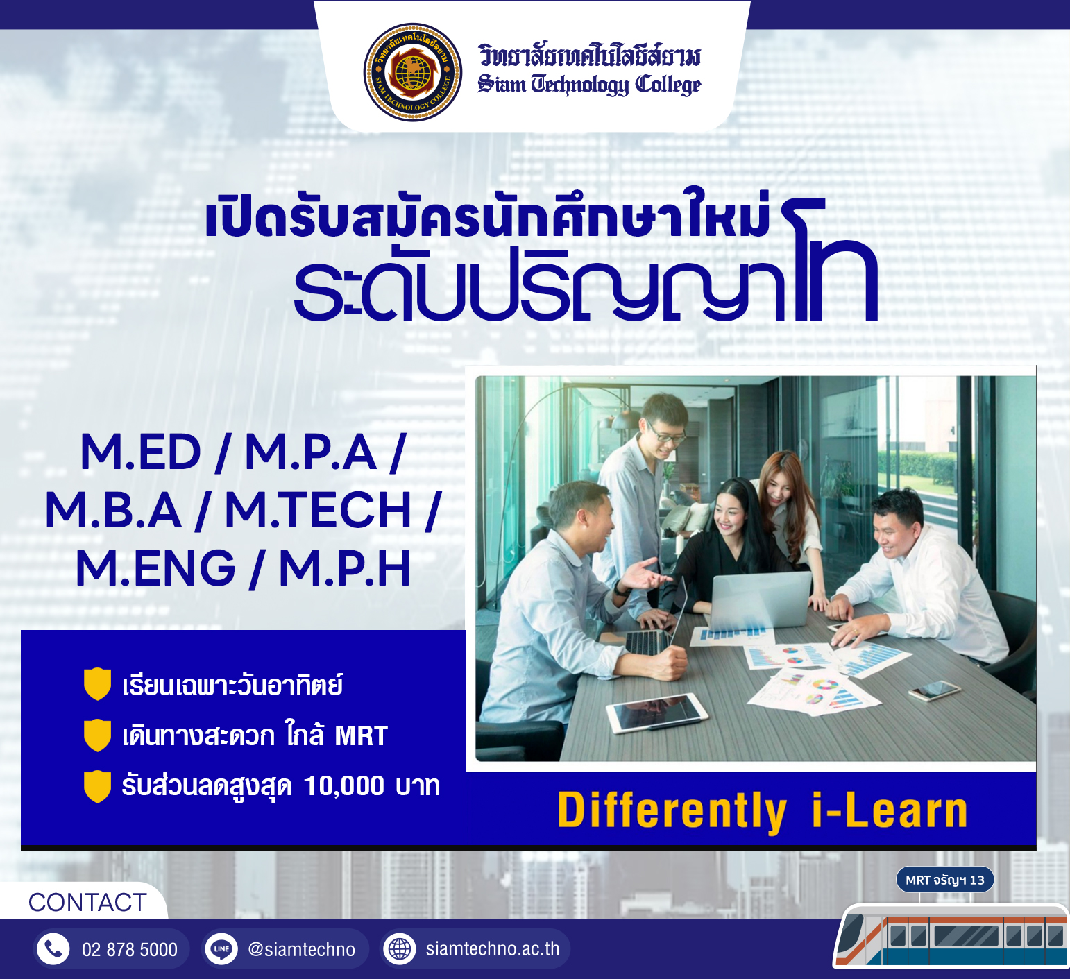 วิทยาลัยเทคโนโลยีสยาม Siam Technology College | Facebook