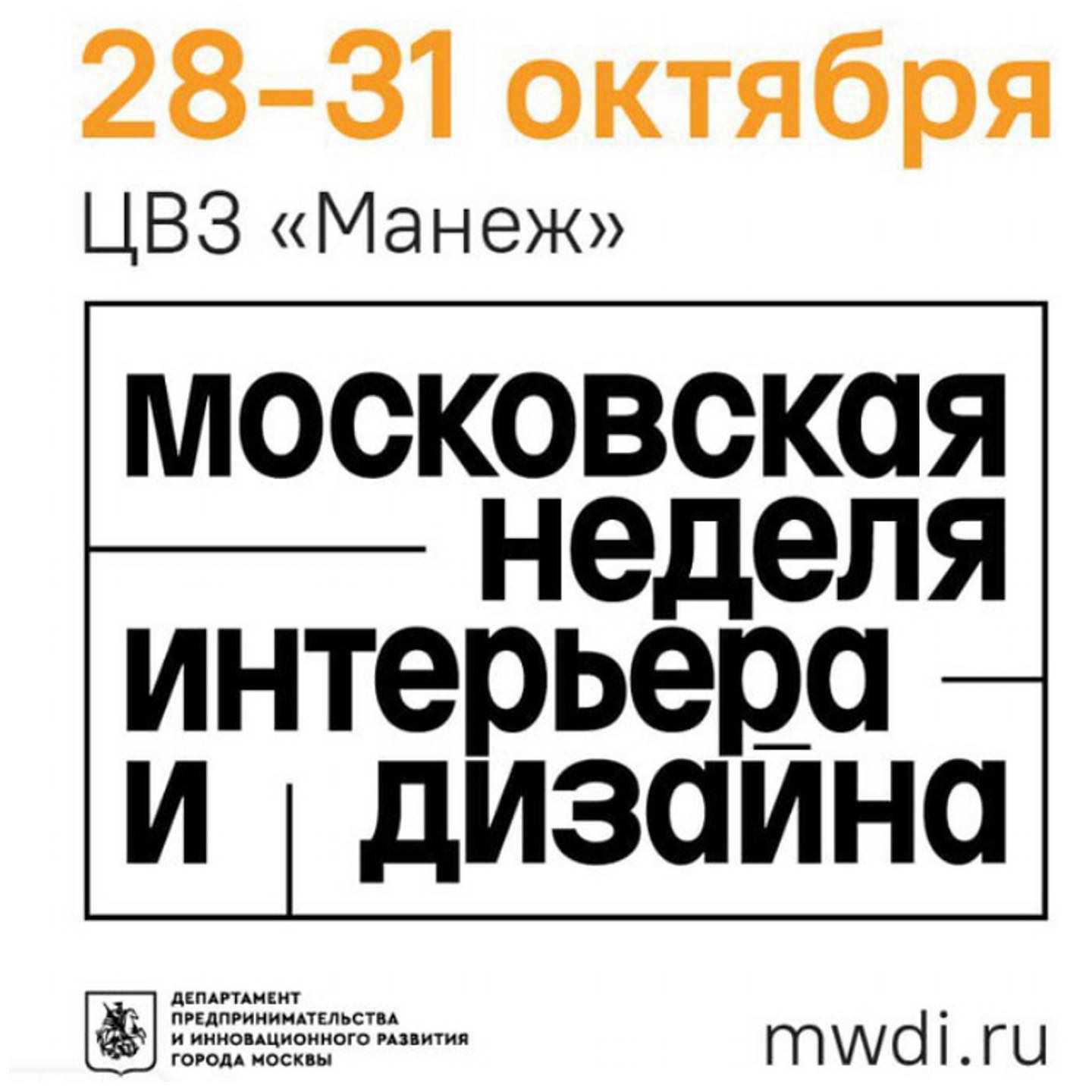 IM Studio | Moscow