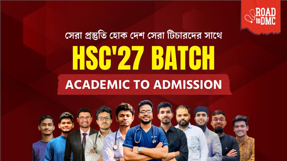 HSC Batch 2027 l একাডেমিক টু এডমিশন প্রস্তুতি l RTD | Facebook