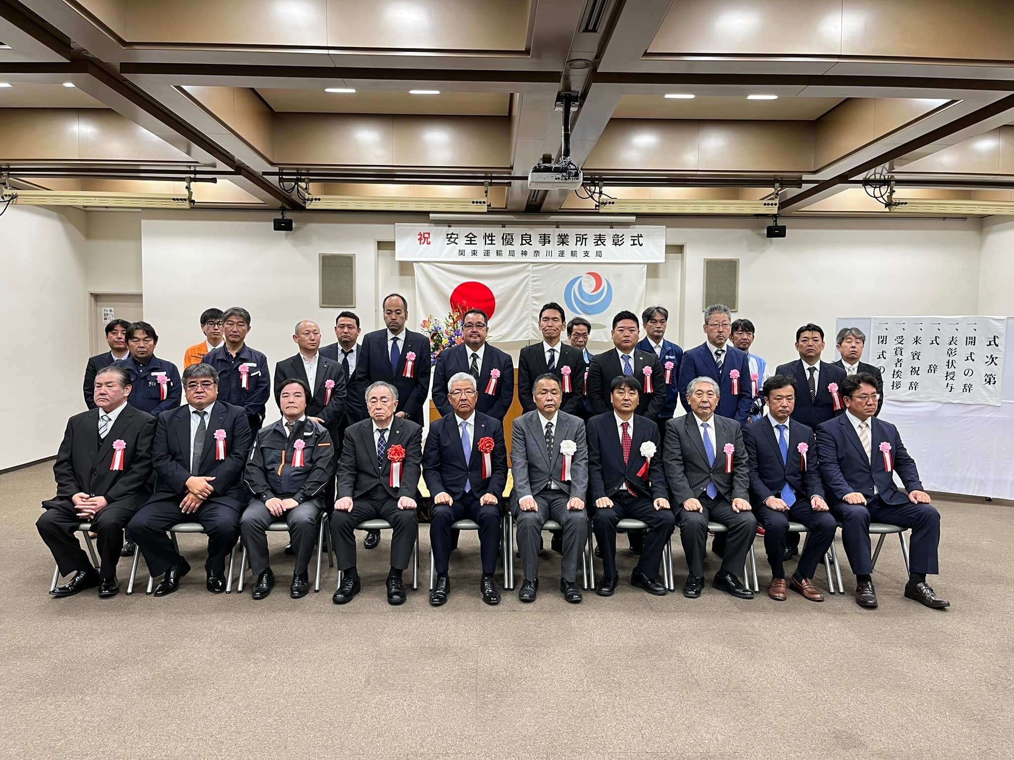 神奈川 県 トラック 総合 会館