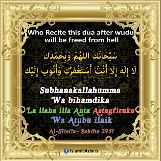 bismilahirrahmanirrahim-the-one-who-recite-this-dua-after-ablution