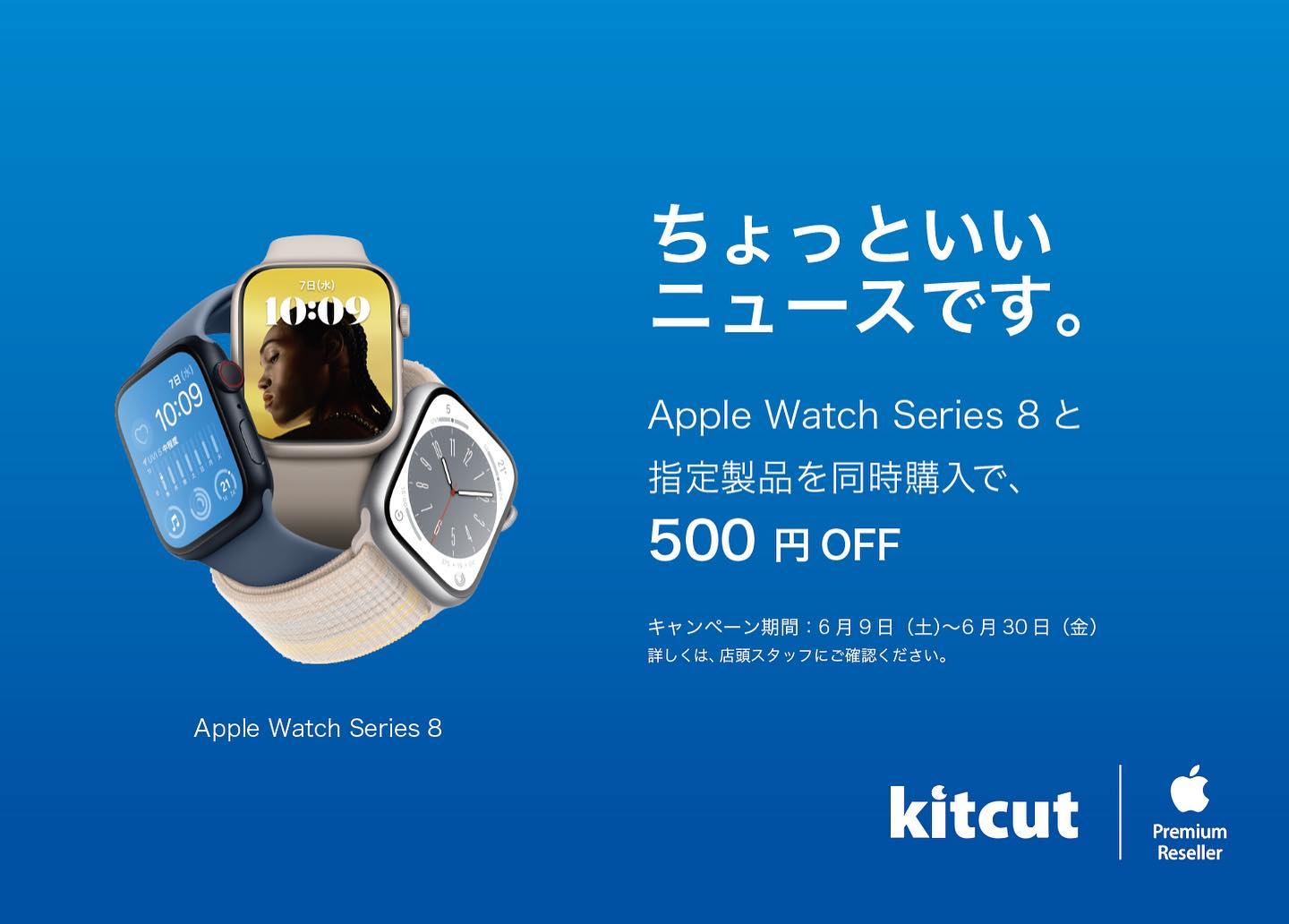 Apple Premium Reseller kitcut | Kusatsu-shi Shiga