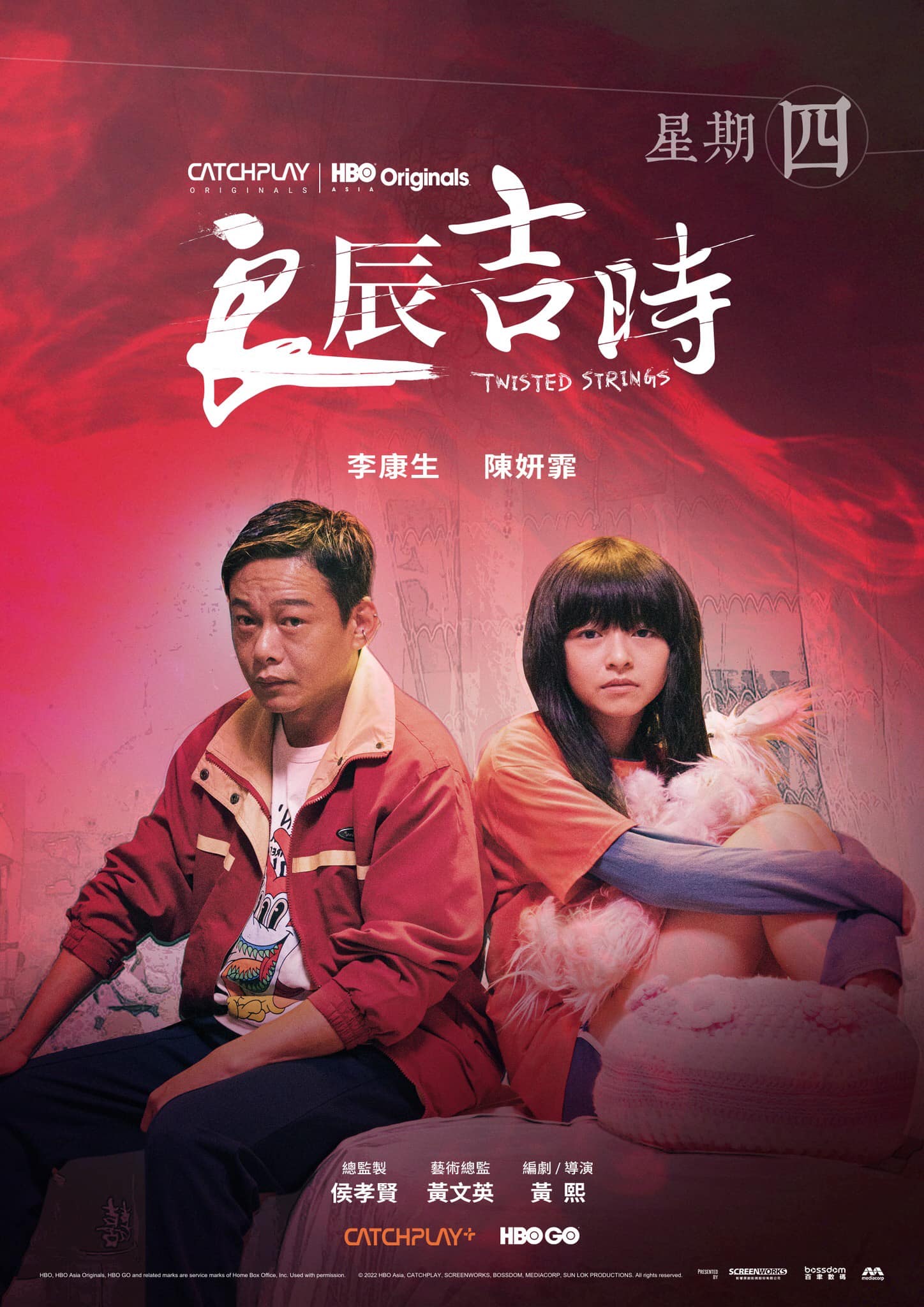 CATCHPLAY+ - 【《良辰吉時》#第四集討論區】 這集的每一秒都是爆點，大家覺得哪一幕最印象深刻呢？... | Facebook