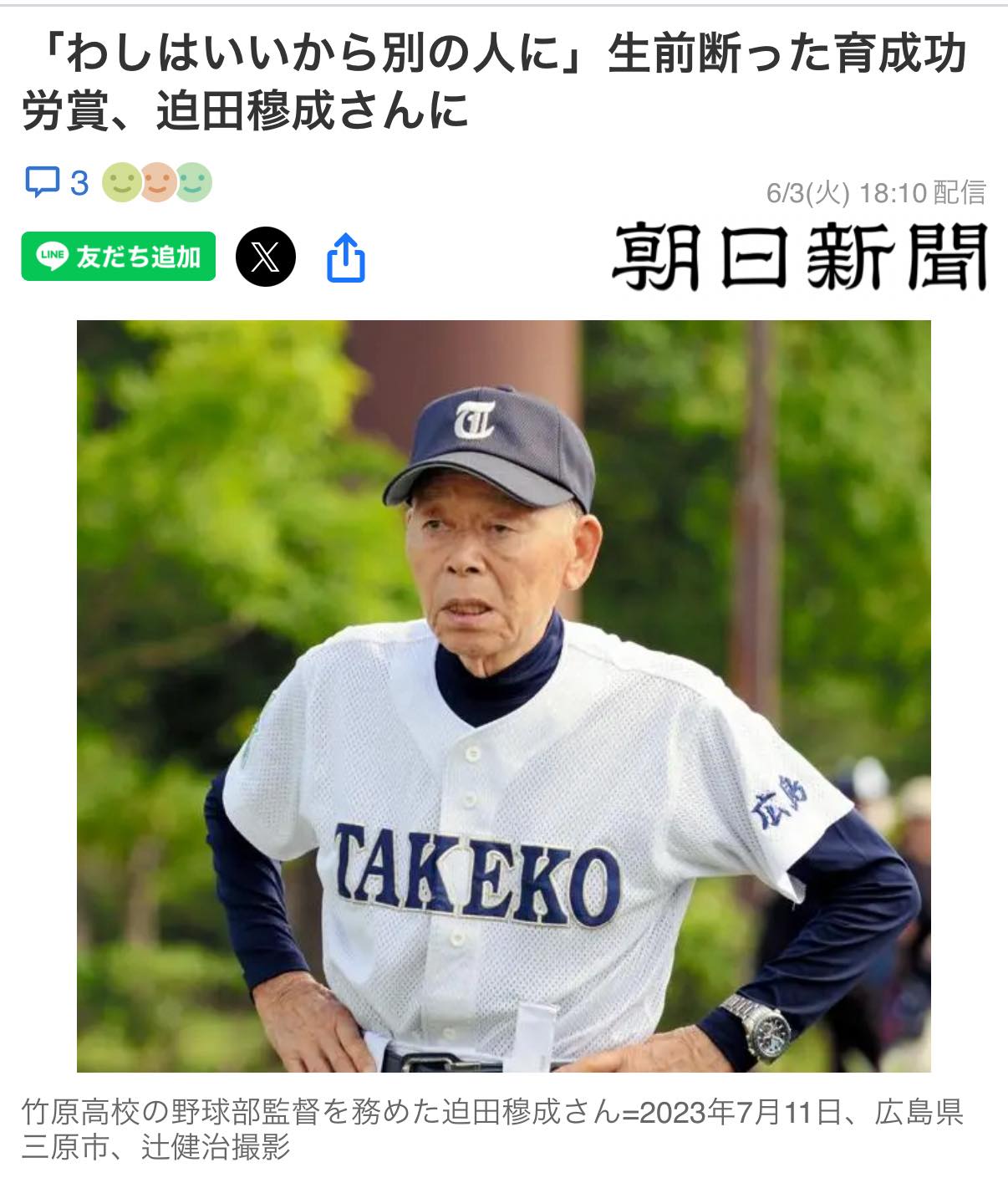 公の場での発言・インタビュー報道記録
