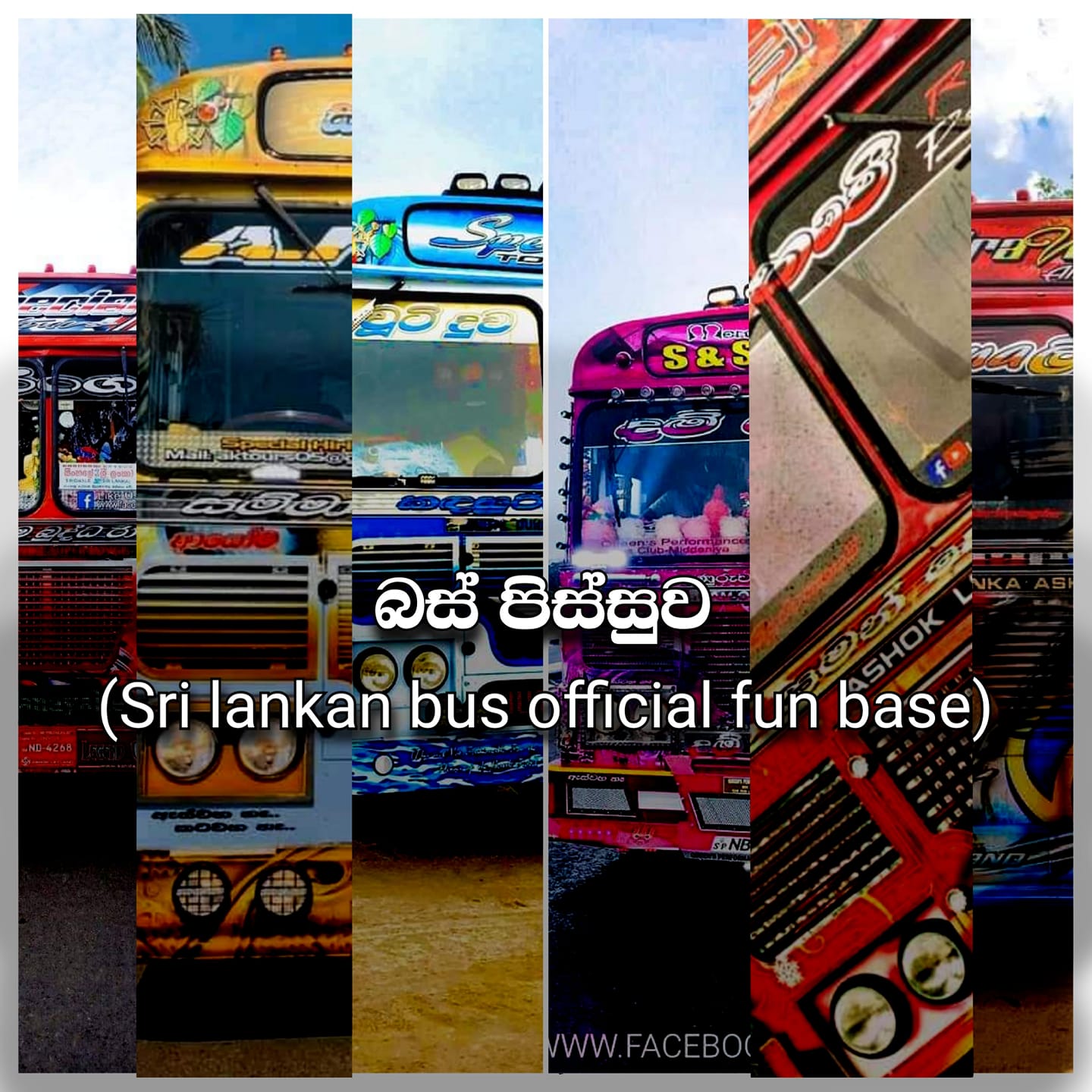 විතානගේ Transport-සවියකොල්ලෝ ️ | Facebook