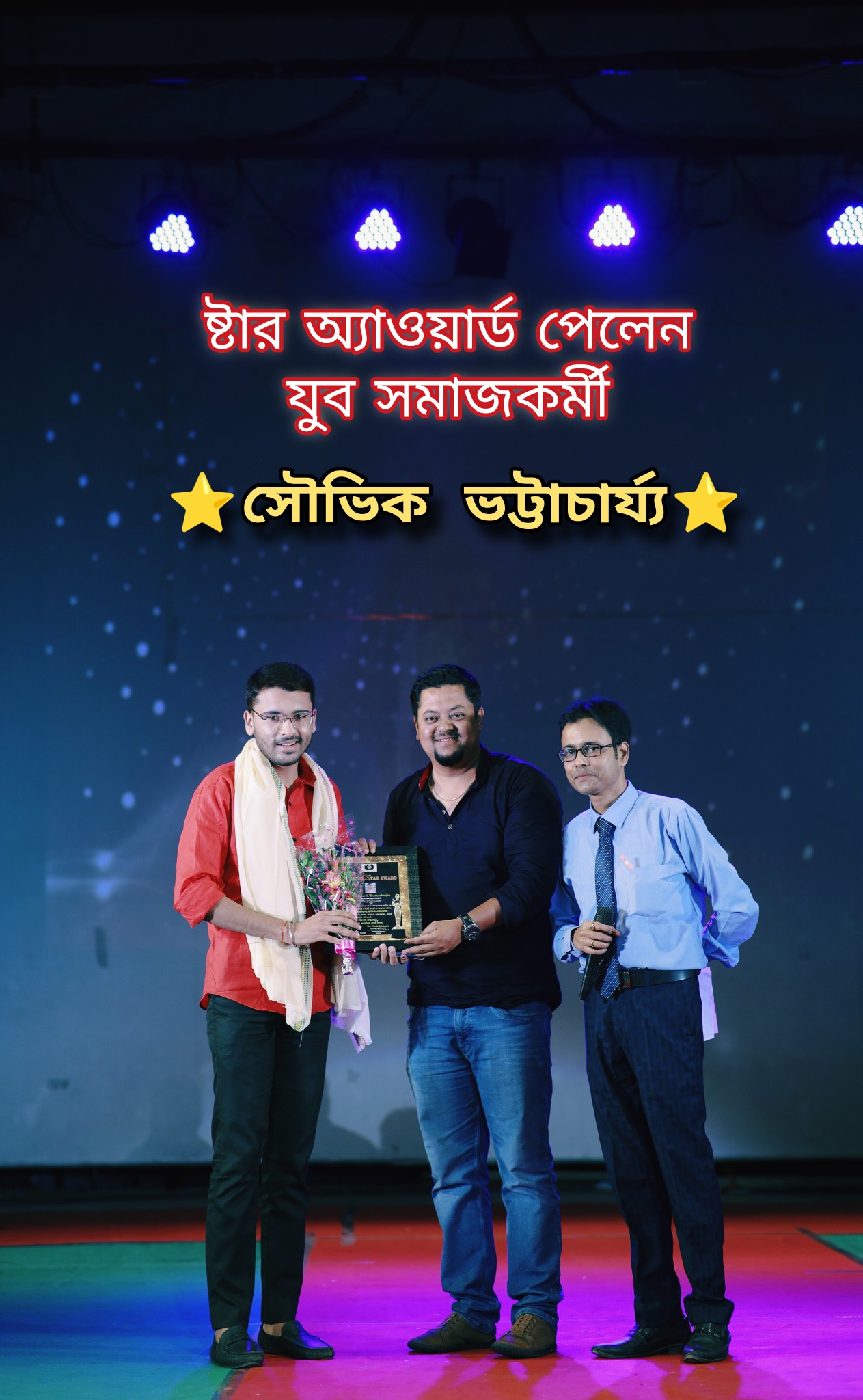 Shouvik Bhattacharjee