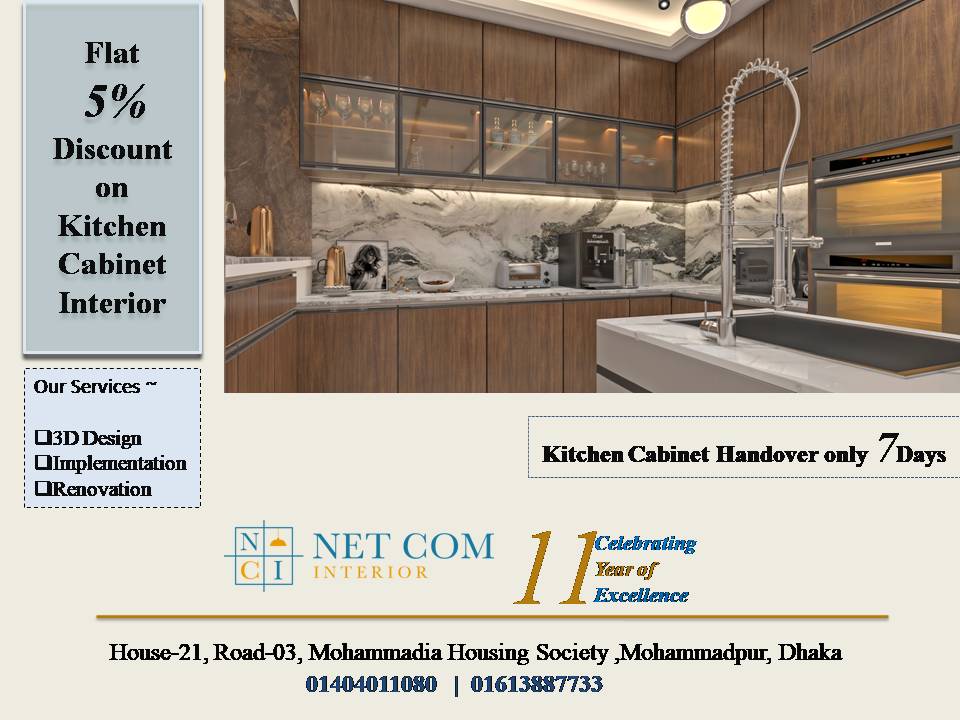 Net com interior