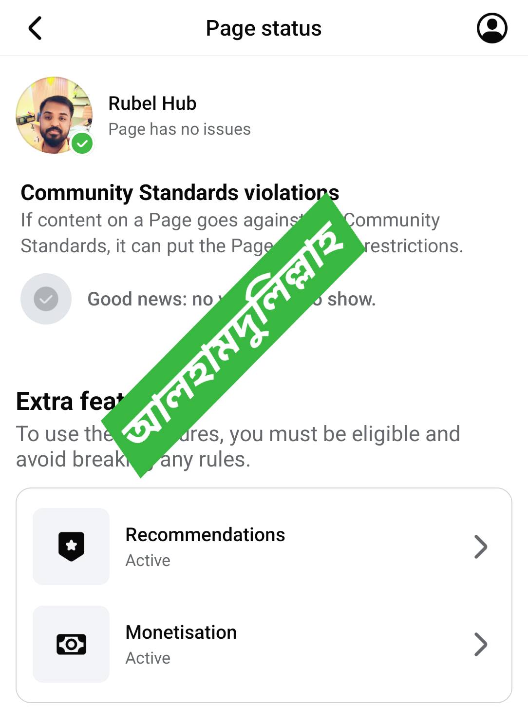 Rubel Hub