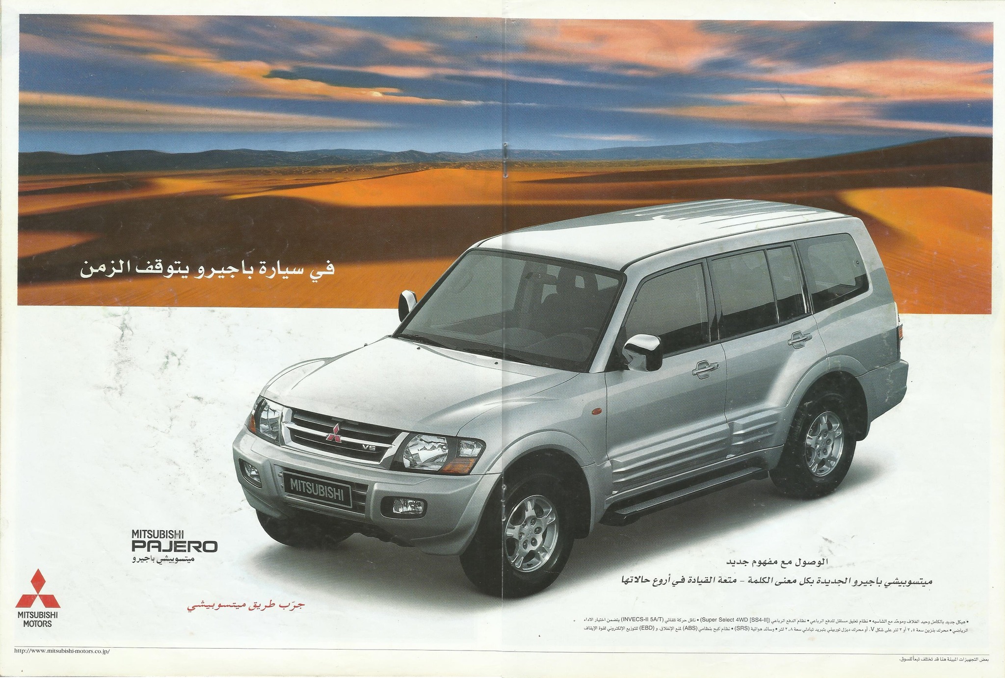 Mitsubishi Pajero brochure from Japanese dealerships