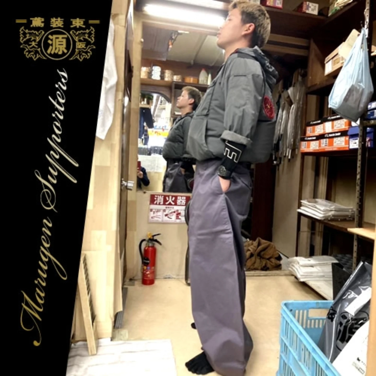 丸源鳶作業服販売 | Osaka Osaka