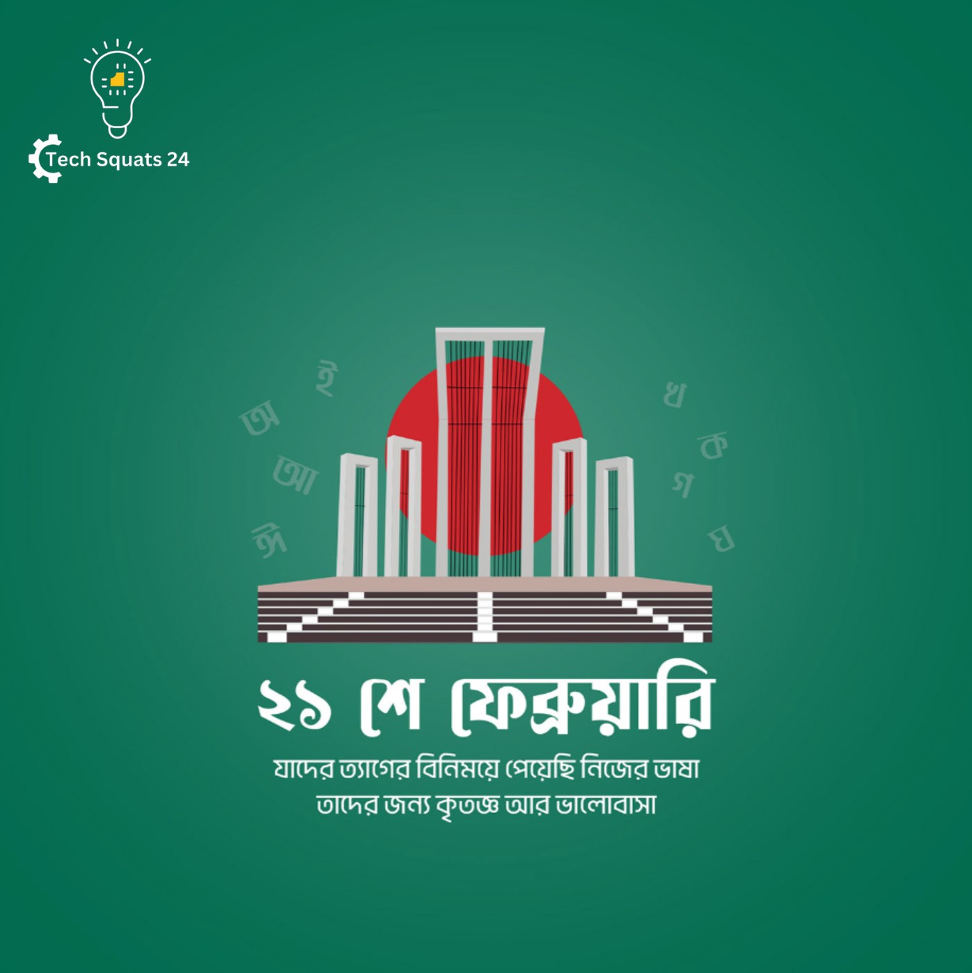 Tech Squats 24 | Sadaki Mohammadpur