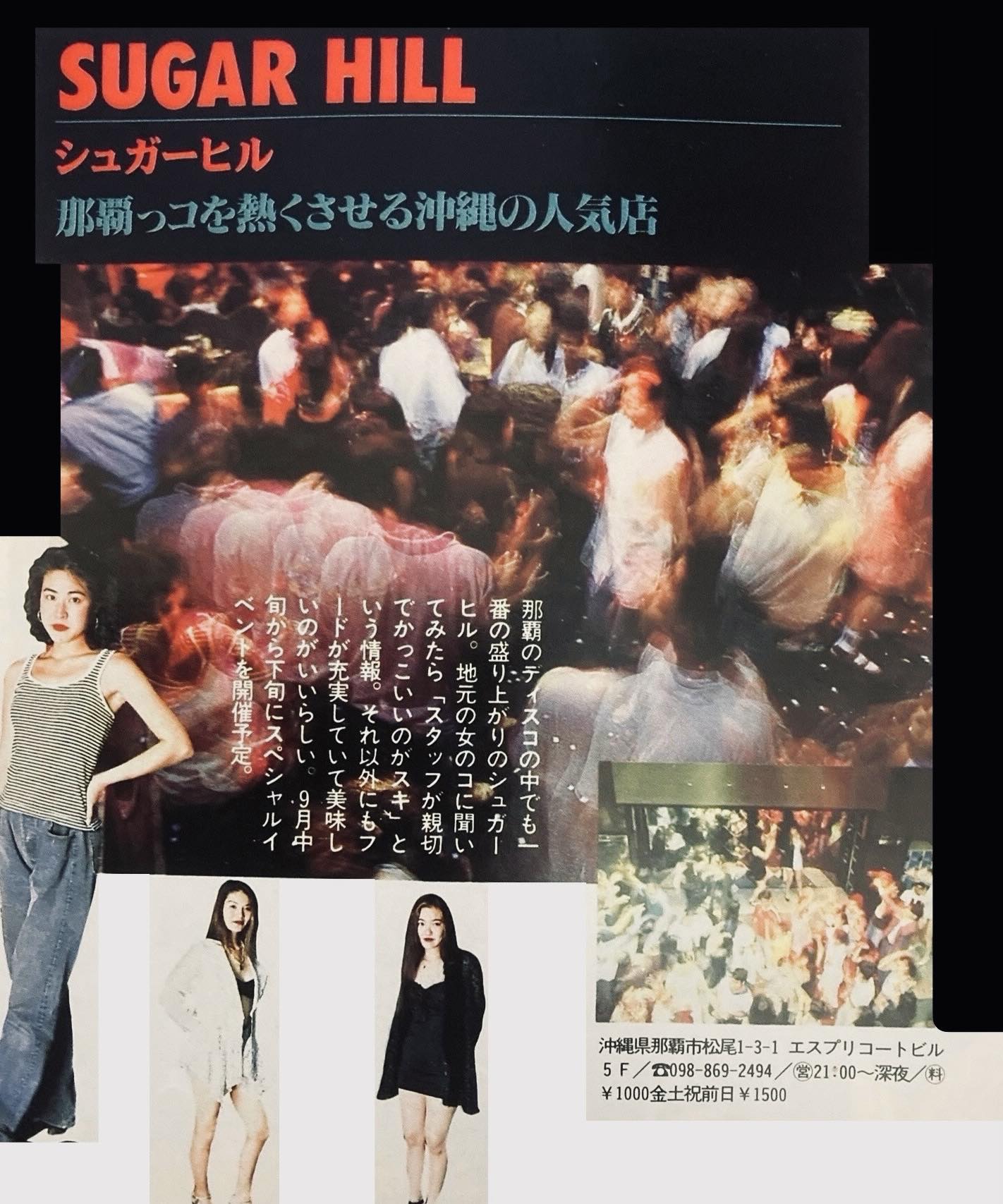 当時のメディア報道・掲載写真