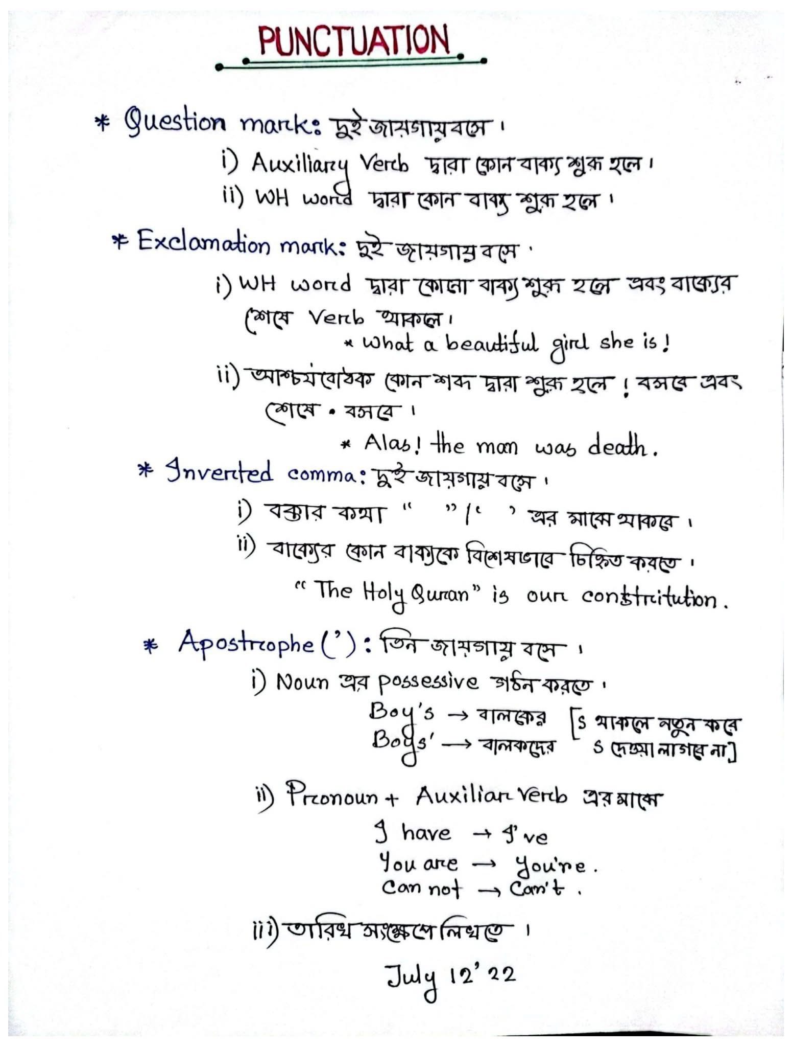 হ য ব র ল English by Reza... - হ য ব র ল English by Reza Sir