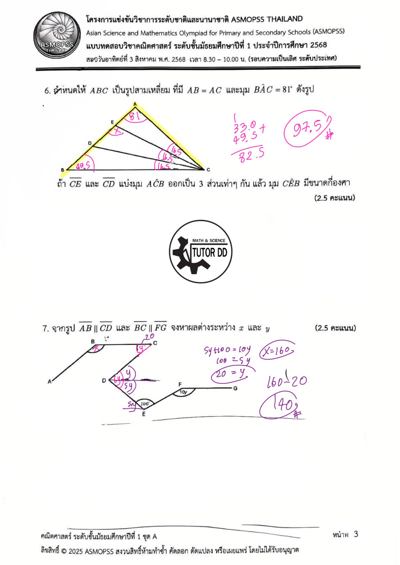 Tutor DD Math and Science... - Tutor DD Math and Science