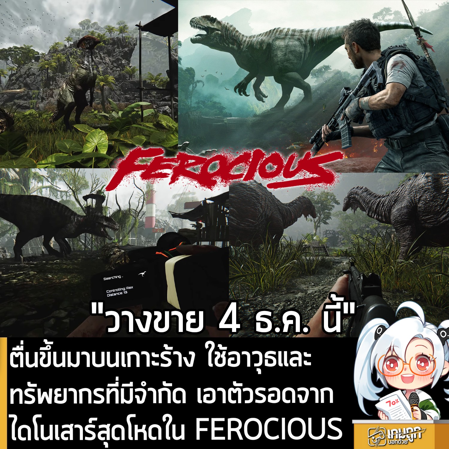 เกมถูกบอกด้วย - [News] ตื่นขึ้นมาบนเกาะร้าง ใช้อาวุธและทรัพยากรที่มี ...