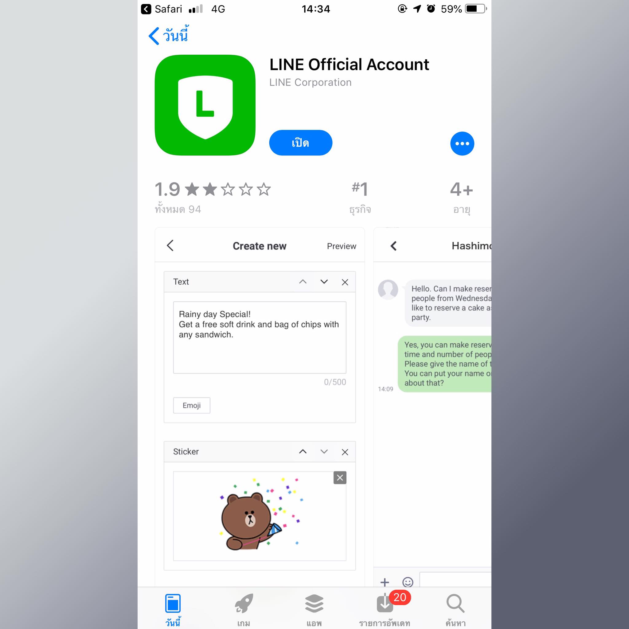 ใครที่อยากมี #LINE@... - รับถ่ายภาพสินค้า | Facebook