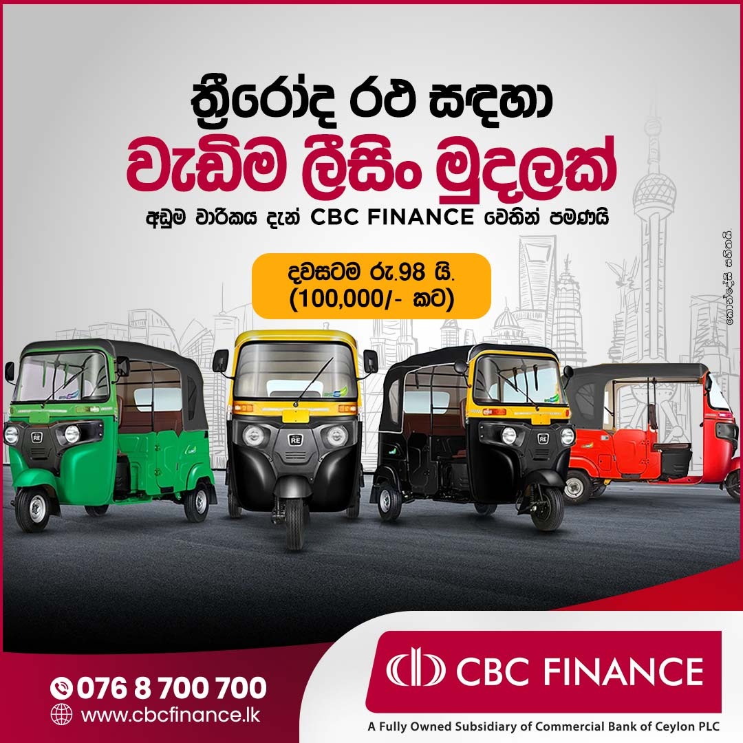 CBC Finance Limited - Choose a financial partner with the backing of a ...