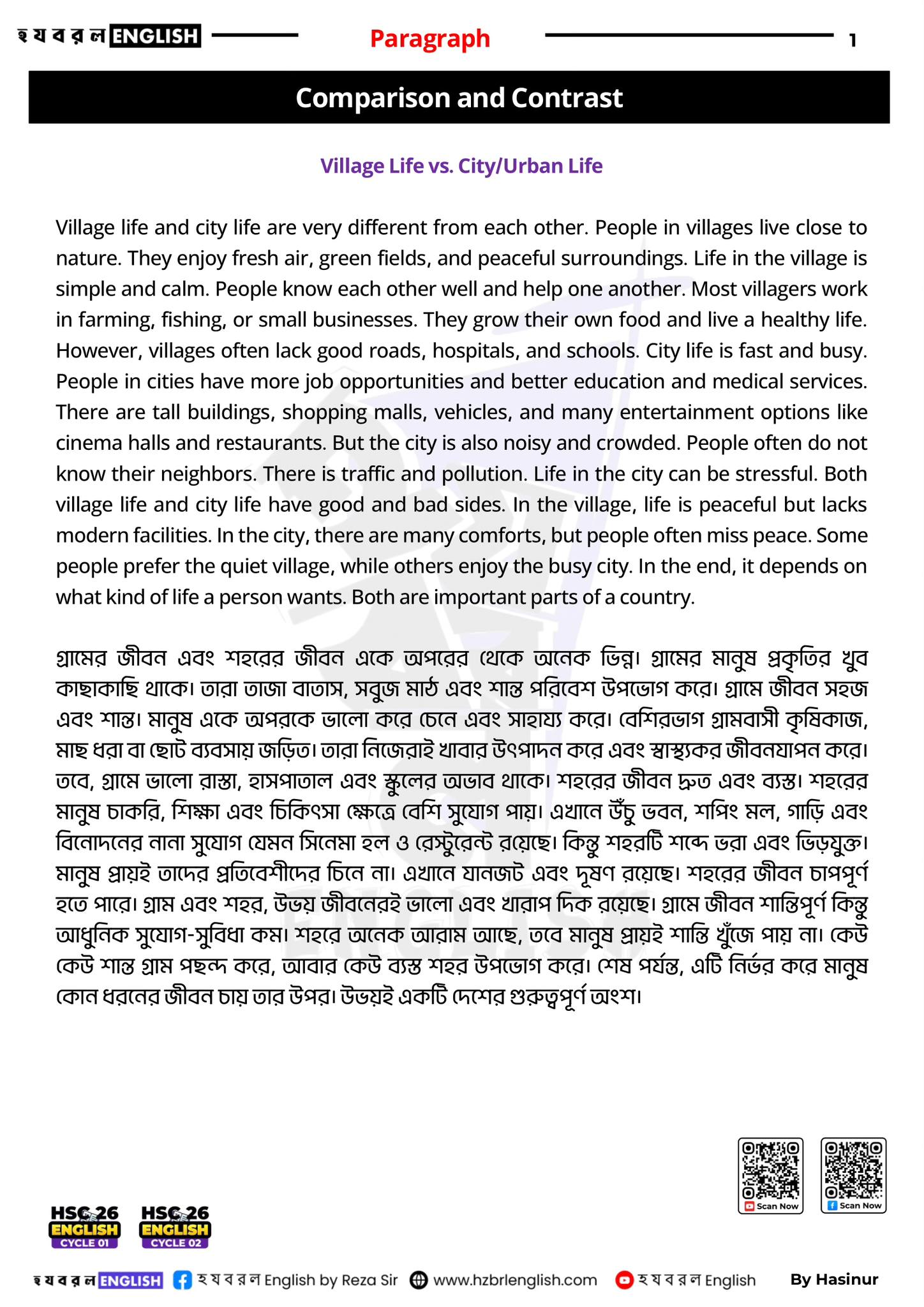 হ য ব র ল English by Reza... - হ য ব র ল English by Reza Sir