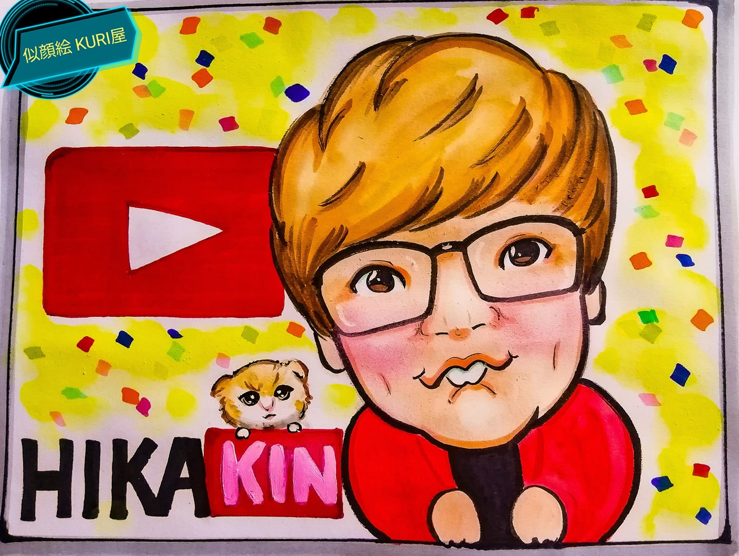 YouTuber ヒカキン 似顔絵 【正規代理店】【メーカー公式】【公式直営】