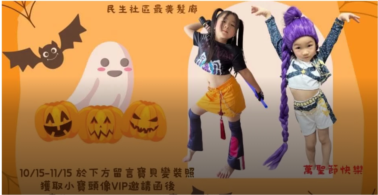 極時新聞 - LY Hair Salon打造萬聖節兒童剪髮慶典 化身獵魔女團陪孩子 在 LY Hair Salon， 萬聖節早已不只是變裝或 ...