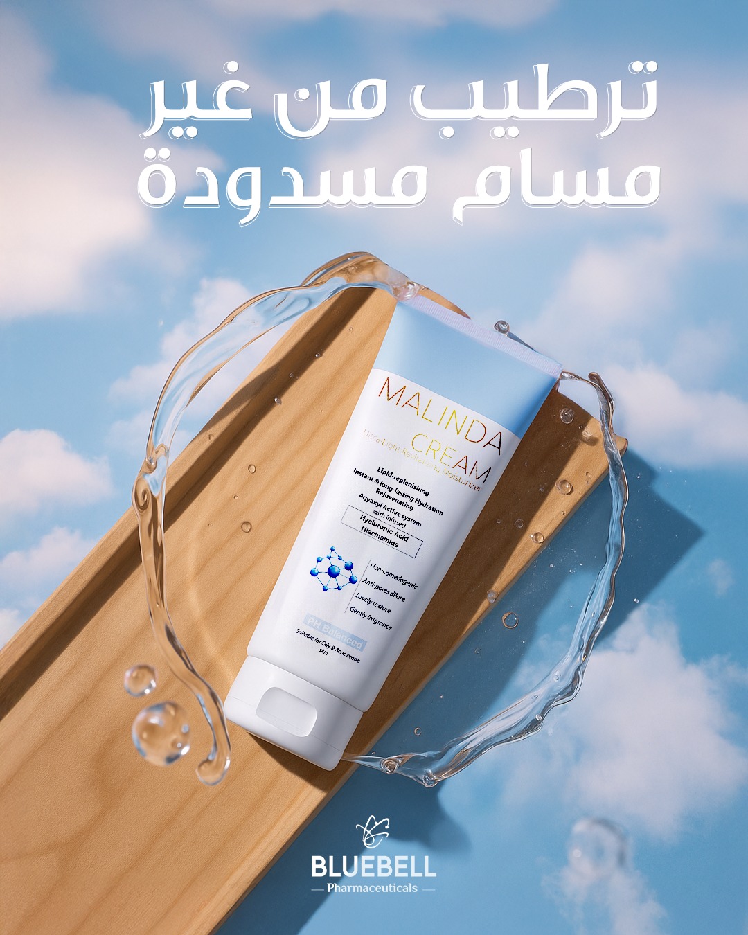 Bluebell Egypt - من 4 مرات بس داجو شامبو من #bluebell هيقضي علي القشرة ...