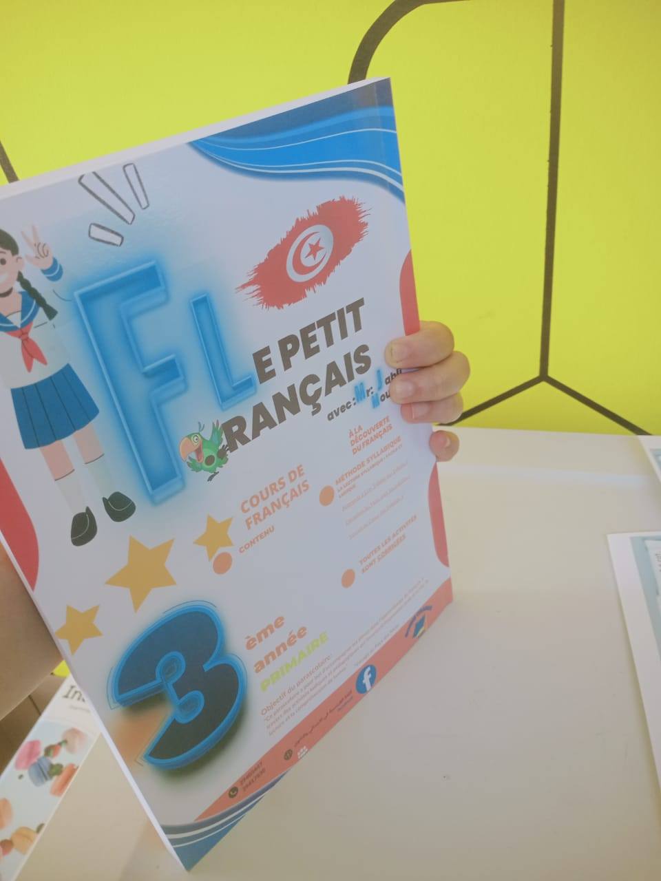 ‎اللغة الفرنسية في... - اللغة الفرنسية في الابتدائي والثانوي
