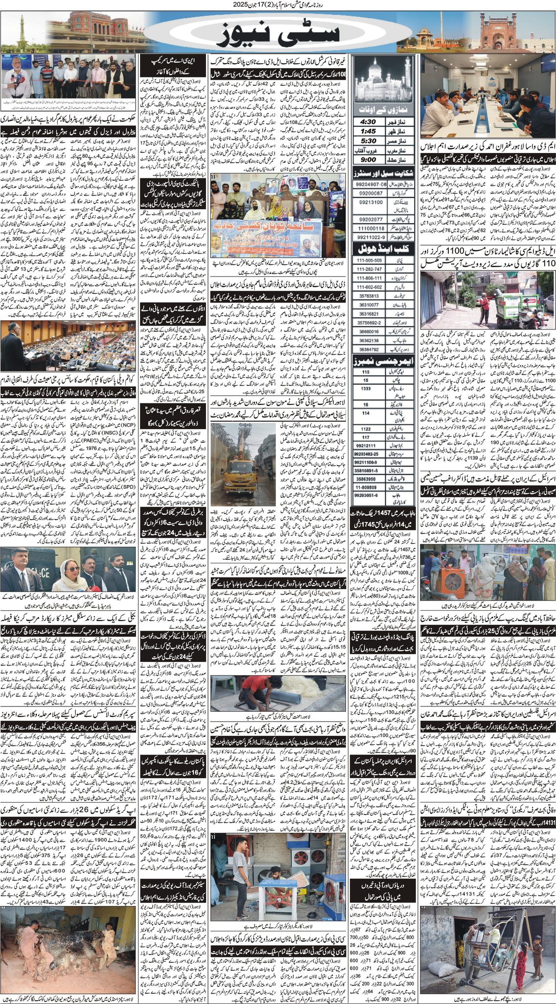 Awami Mission | Rawalpindi