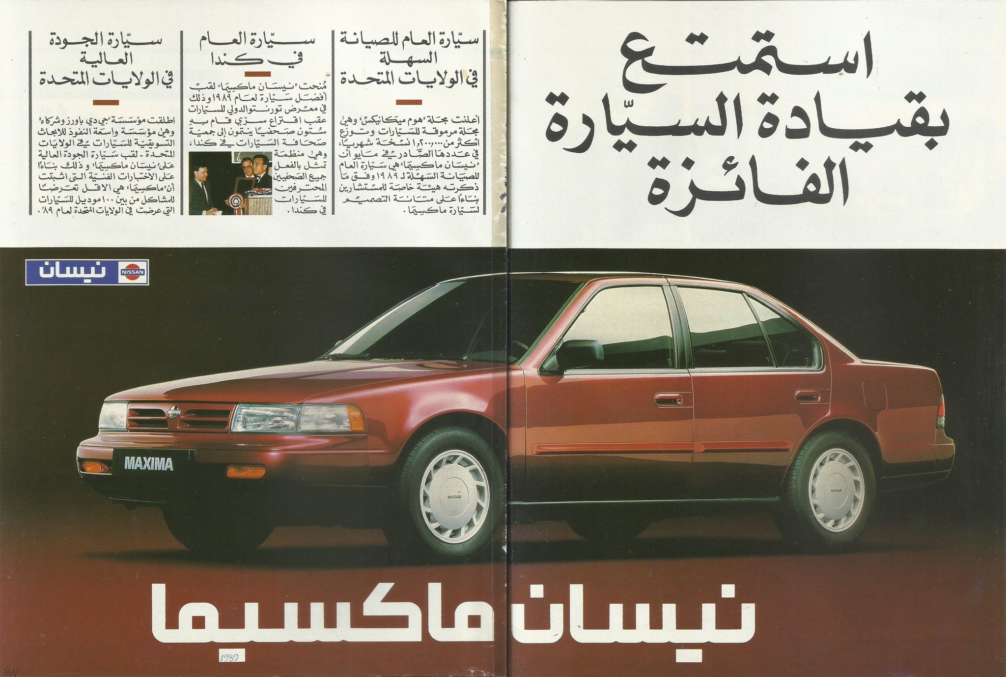 NISSAN クルマにいどむ仕事 カタログ Curbside Classic: 1985 Nissan