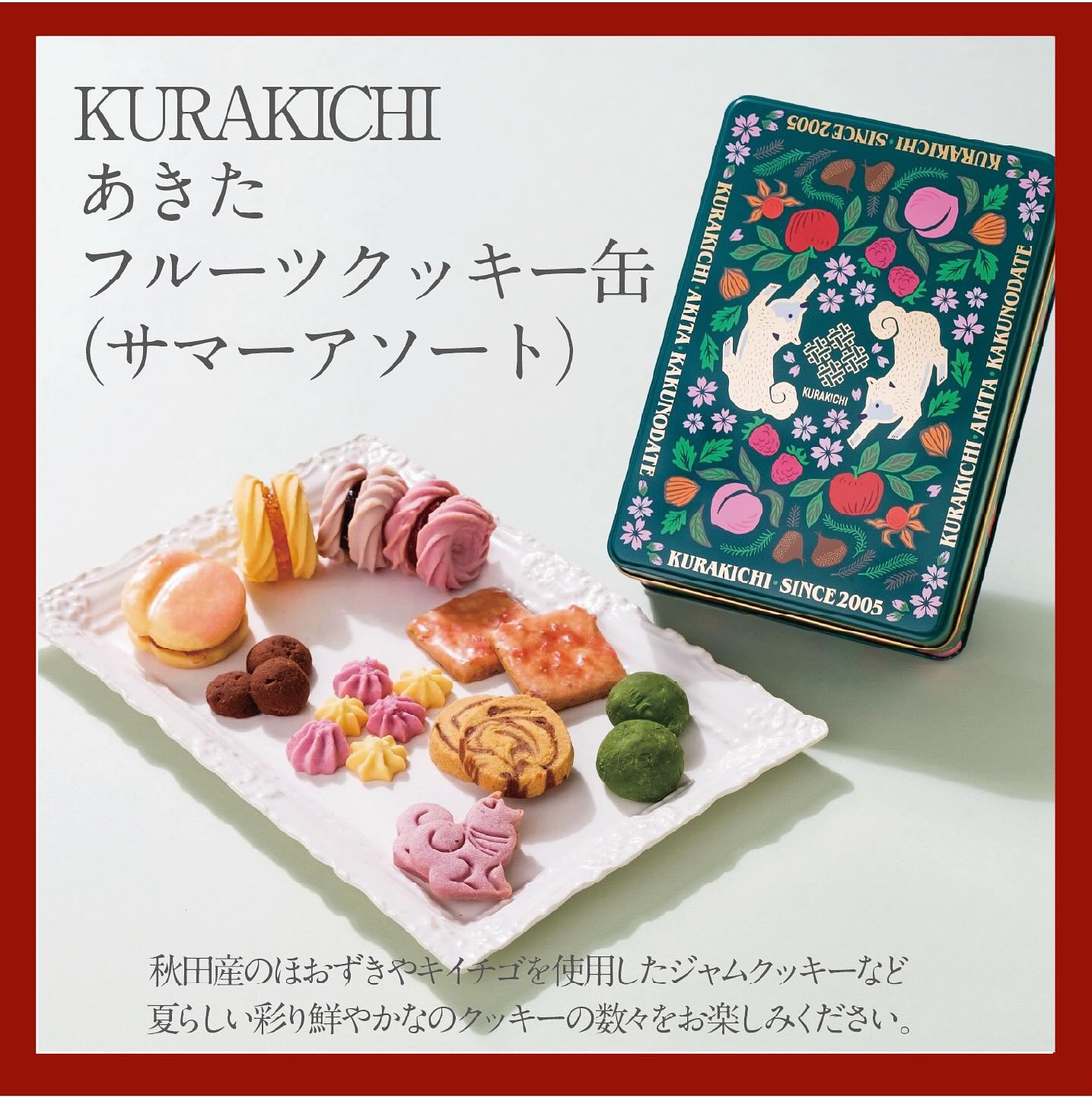 クッキー缶夏 期間限定 Summer Miracle Cat Cookie Tin 神様のいたずら