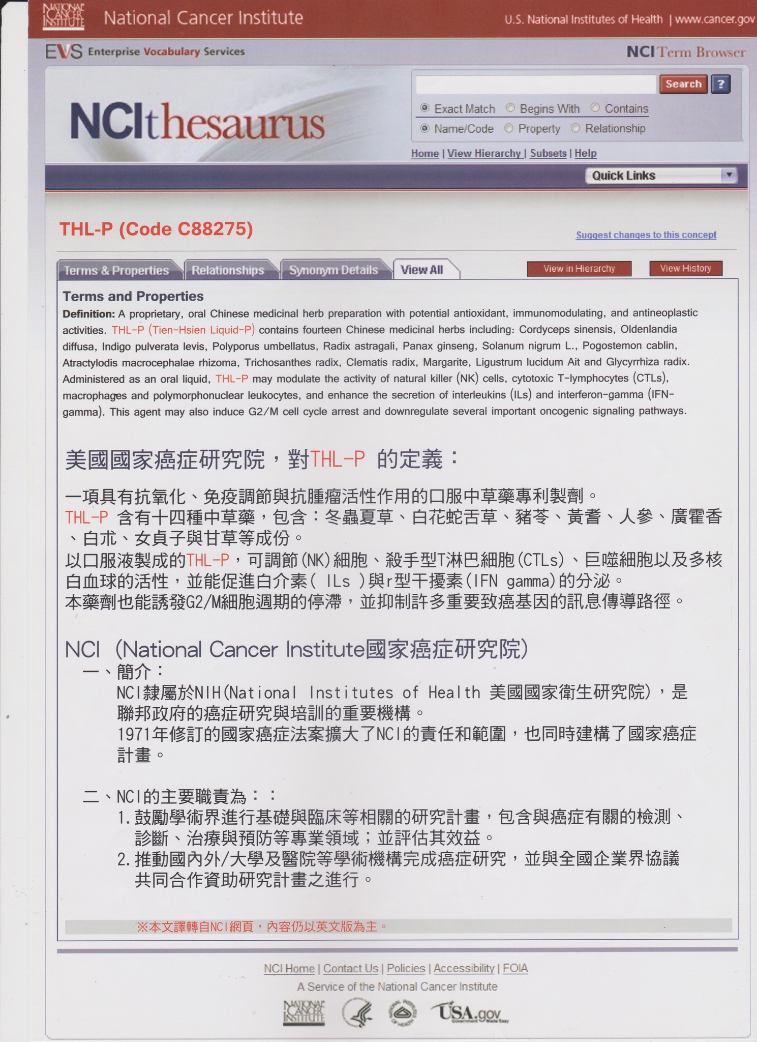 TXL - 天仙液 Tian Xian Liquid