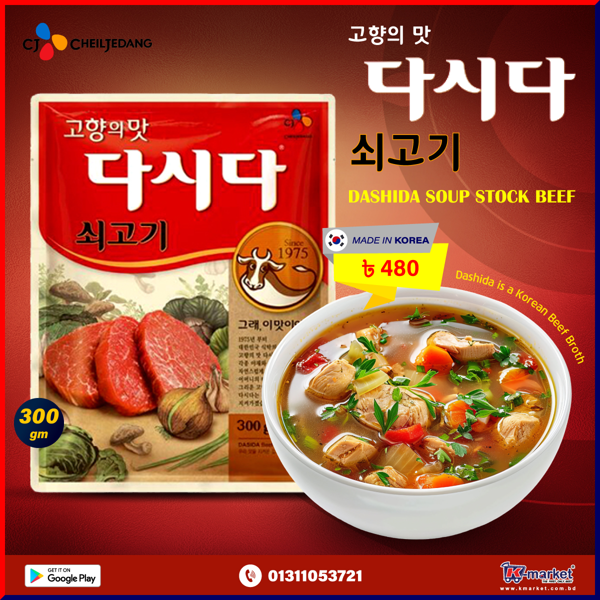 Kmarket Bangladesh added a new photo. - Kmarket Bangladesh